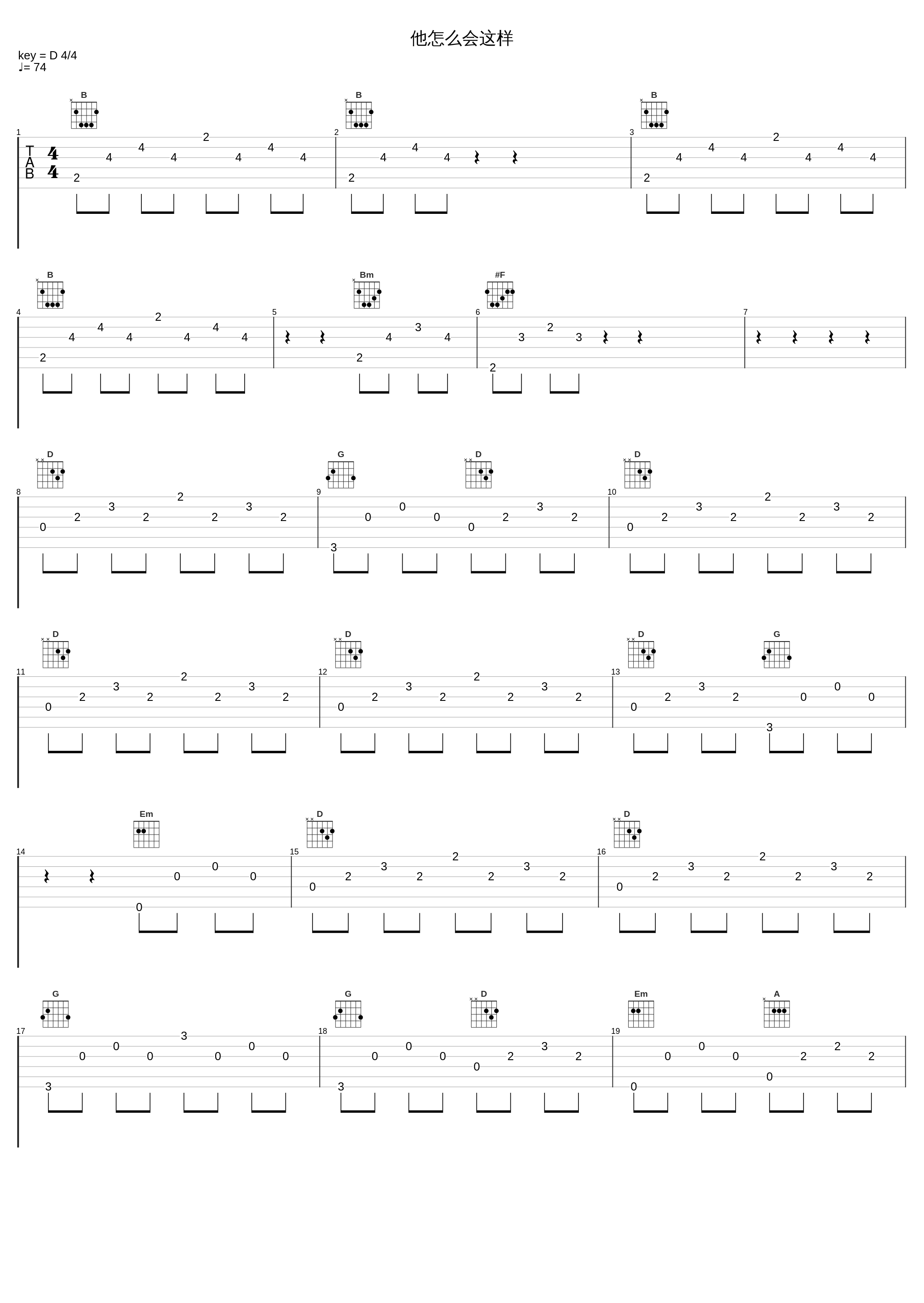 他怎么会这样_小柯,曹小欠_1