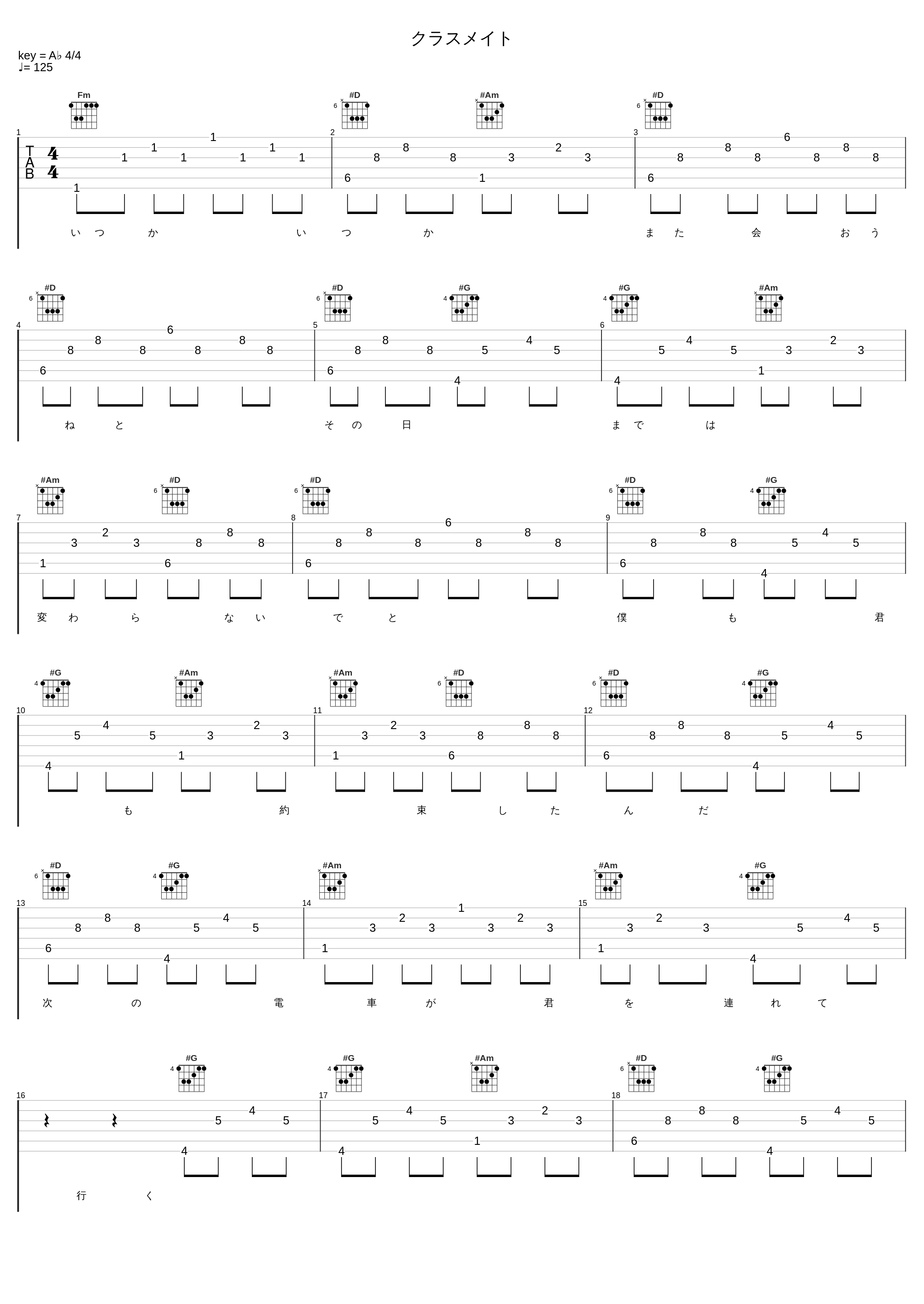 クラスメイト_山崎葵_1