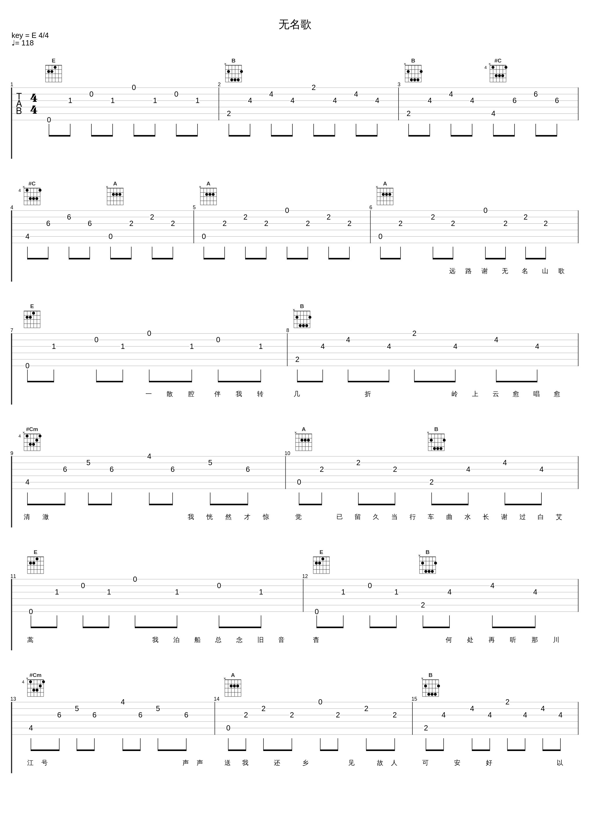 无名歌_洛天依_1