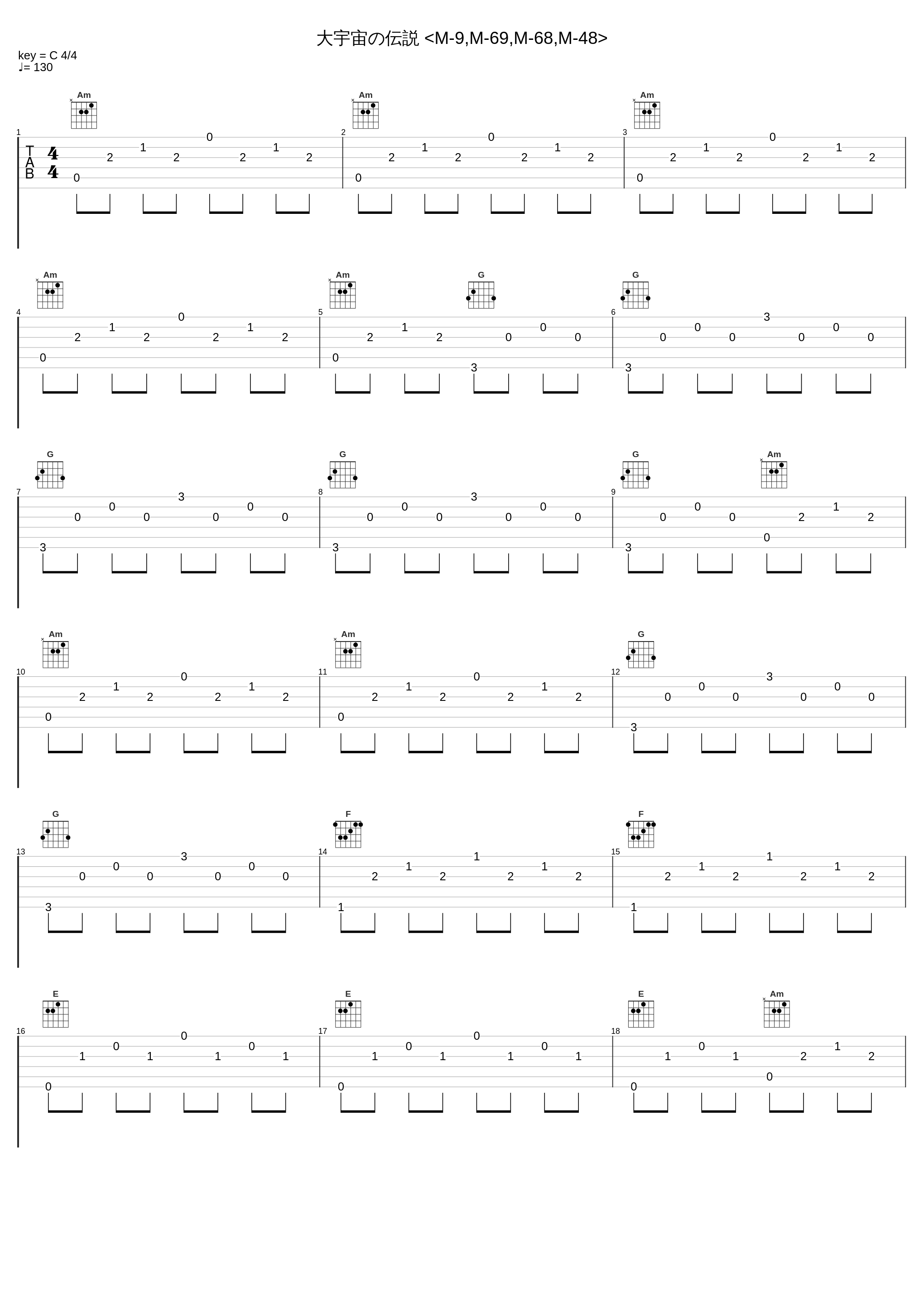 大宇宙の伝説 <M-9,M-69,M-68,M-48>_矢野立美_1