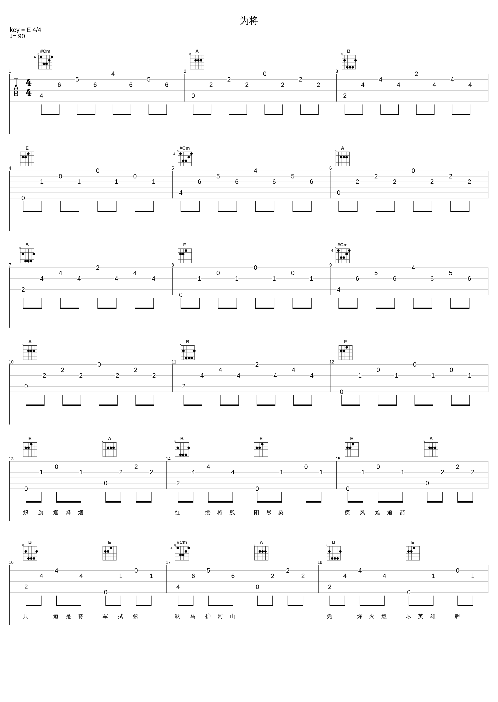 为将_国风集,伦桑_1