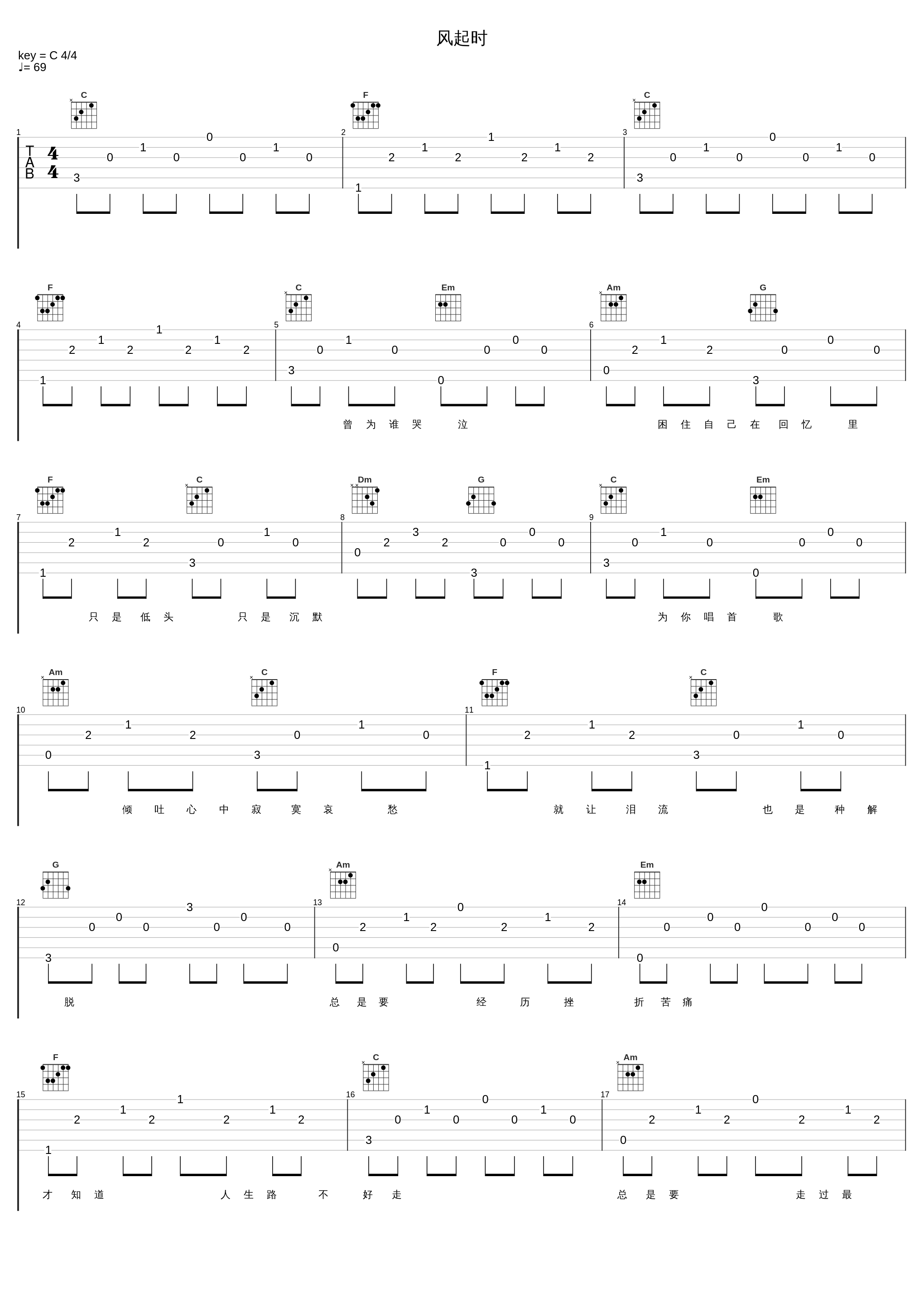 风起时_童安格_1