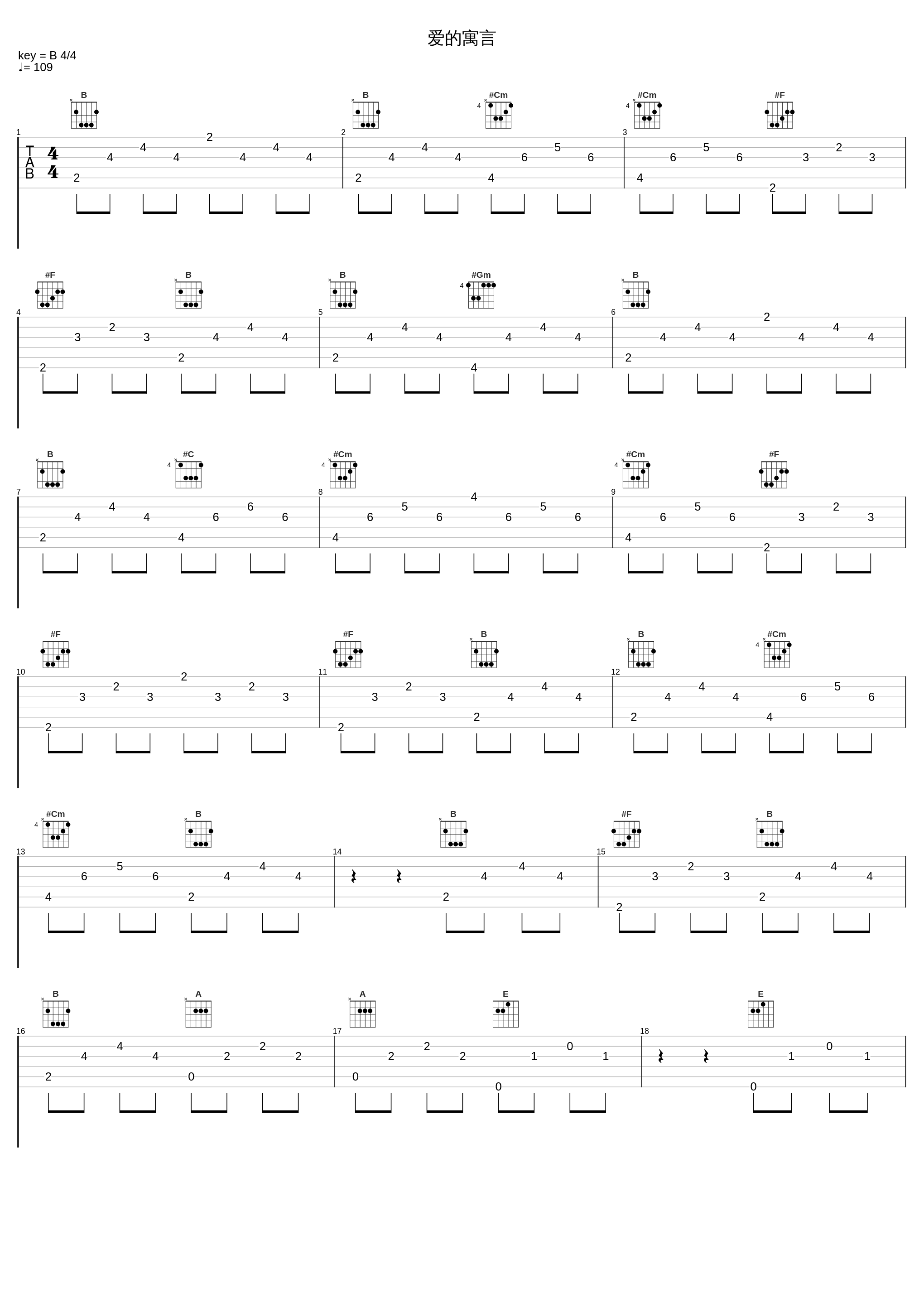 爱的寓言_曹轩宾,江凯文_1