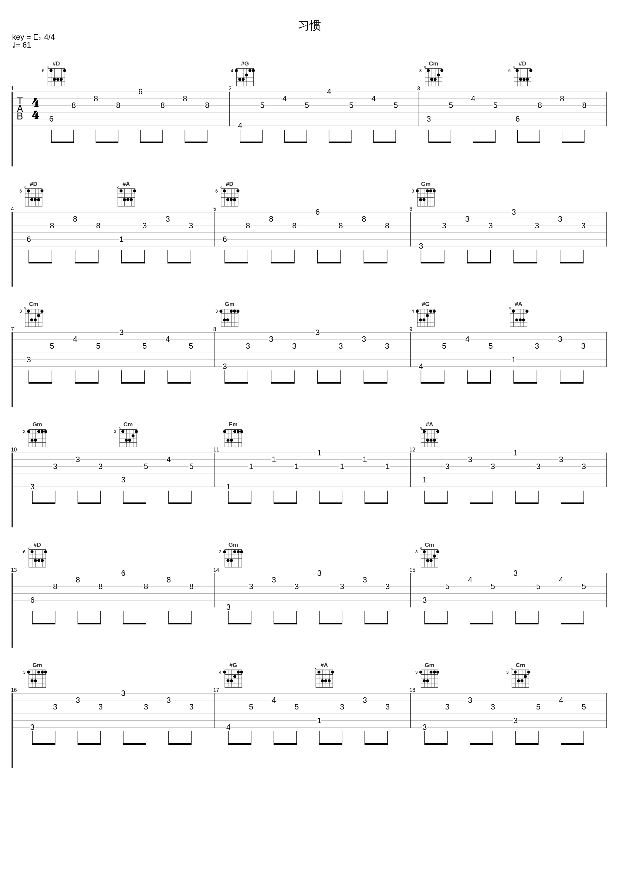 习惯_Tsuki_1