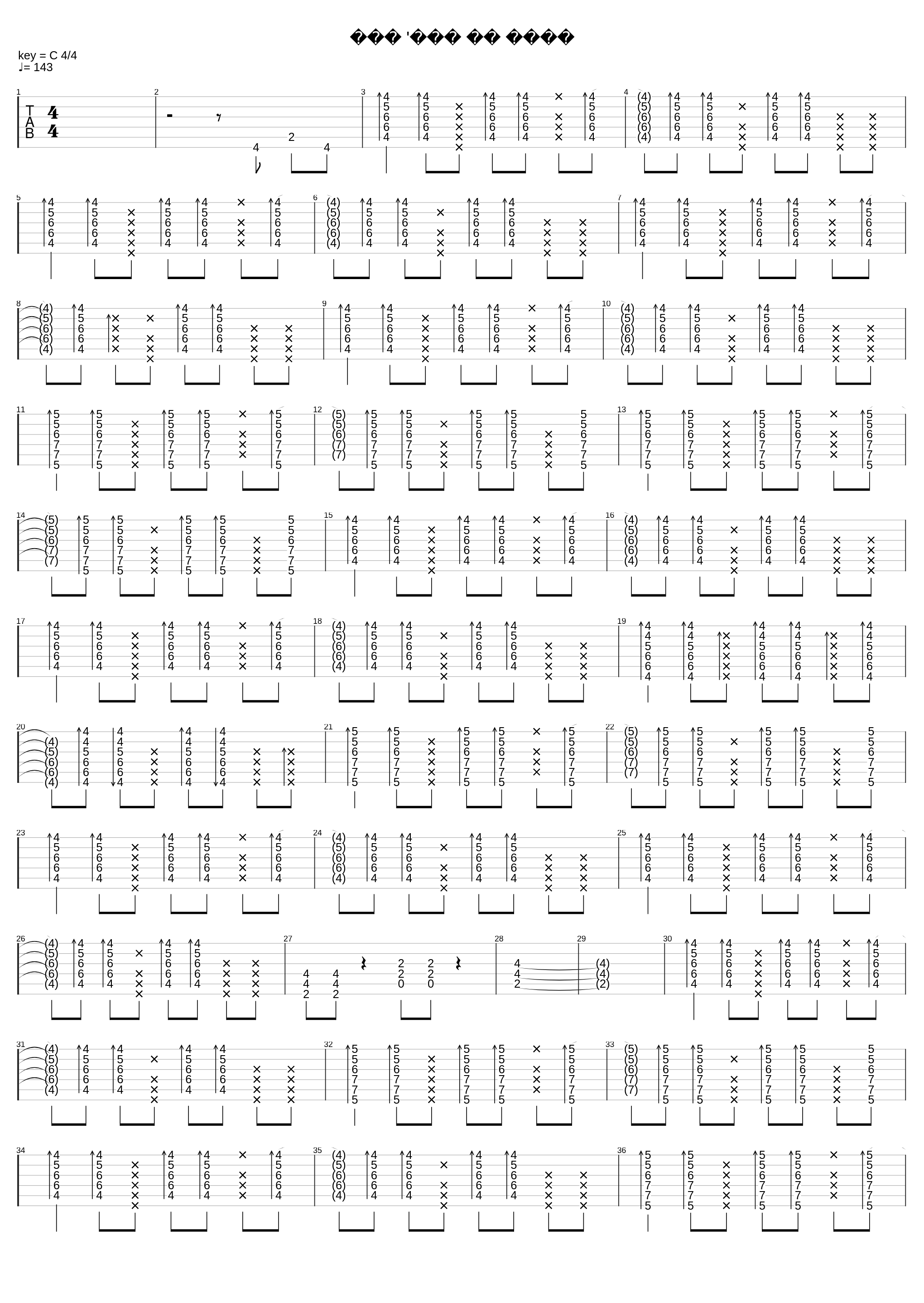 Μου 'Πες Θα Φύγω_Παύλος Σιδηρόπουλος_1