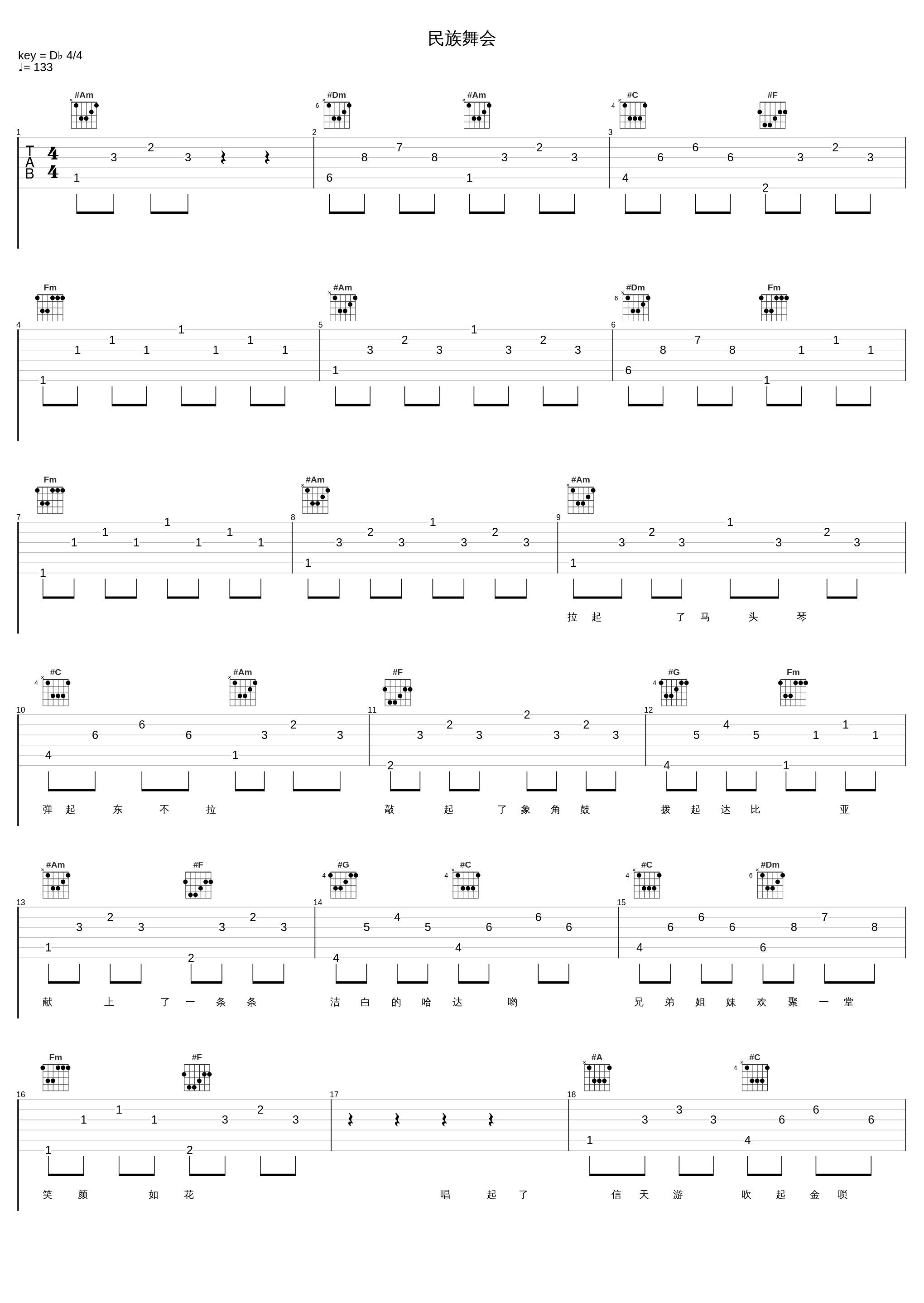 民族舞会_于文华_1