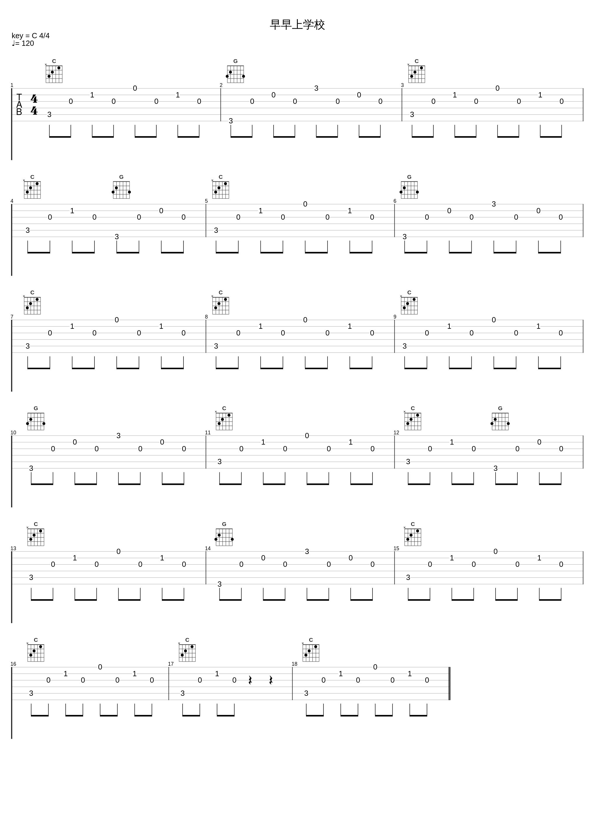 早早上学校_张宇桦_1