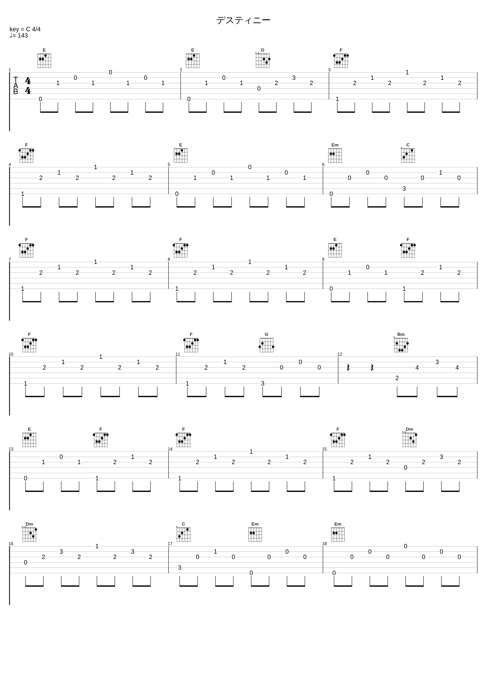 デスティニー_佐桥俊彦_1