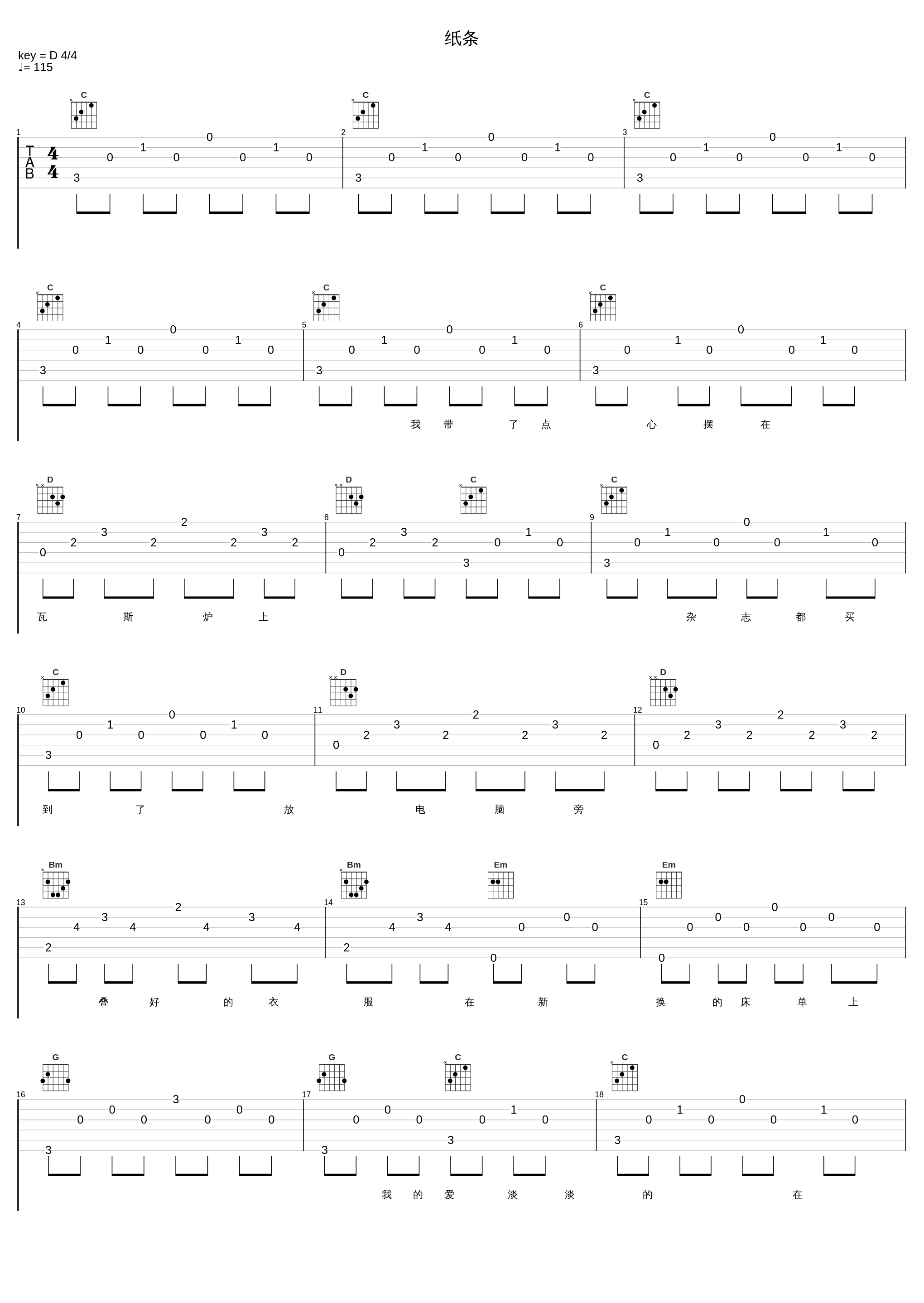 纸条_梁静茹_1