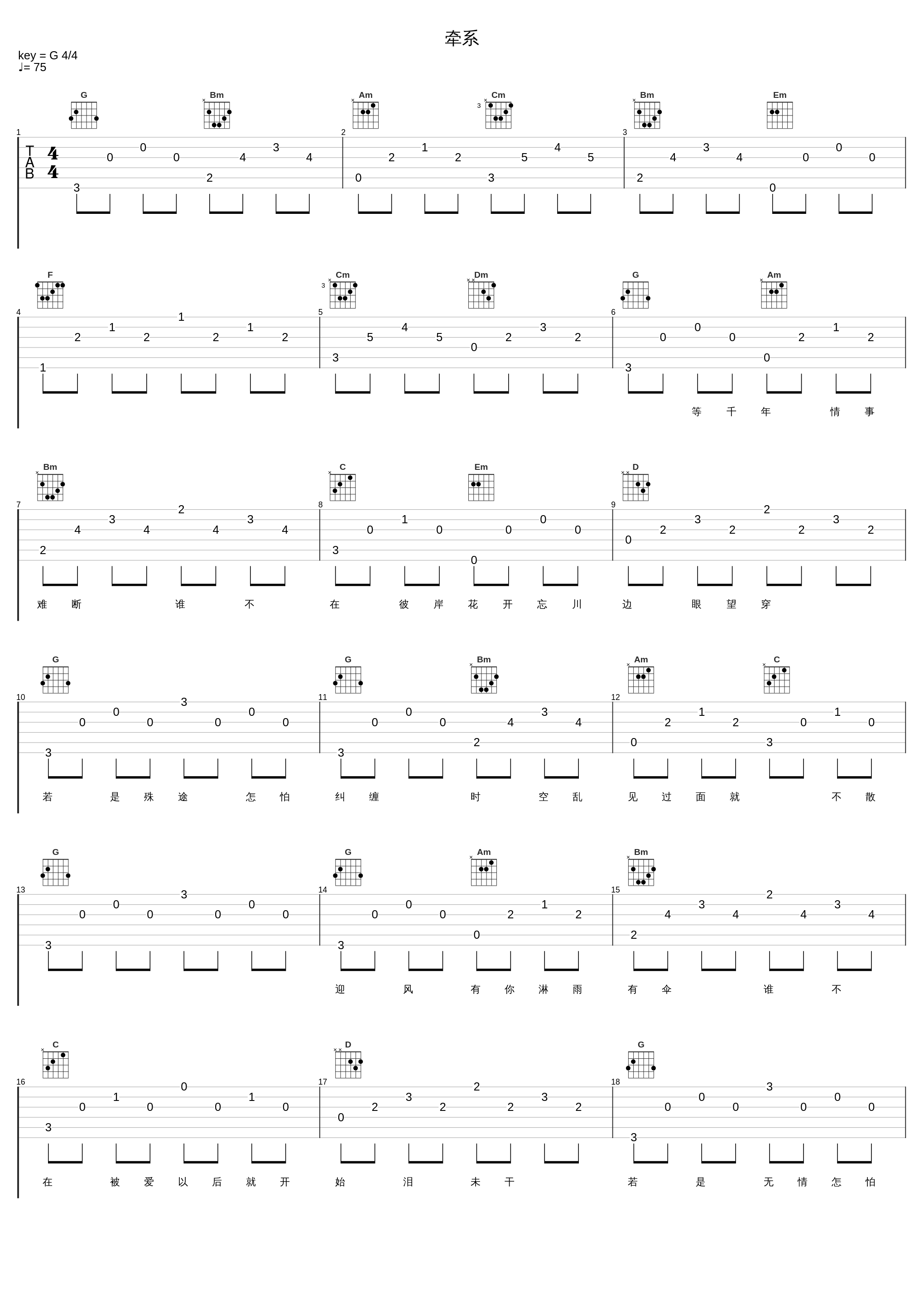 牵系_张信哲_1