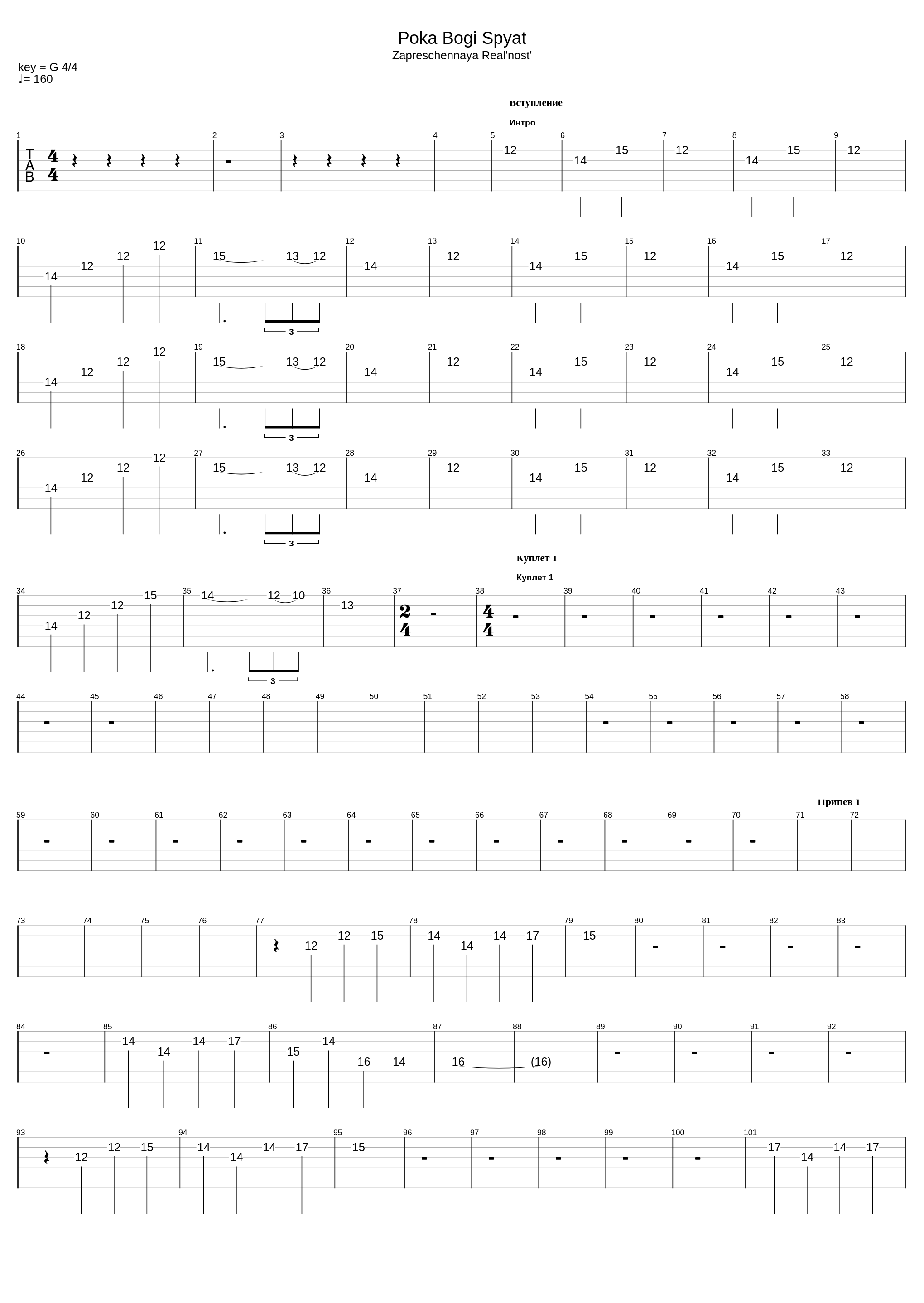 Пока Боги Спят_Сергей Маврин_1
