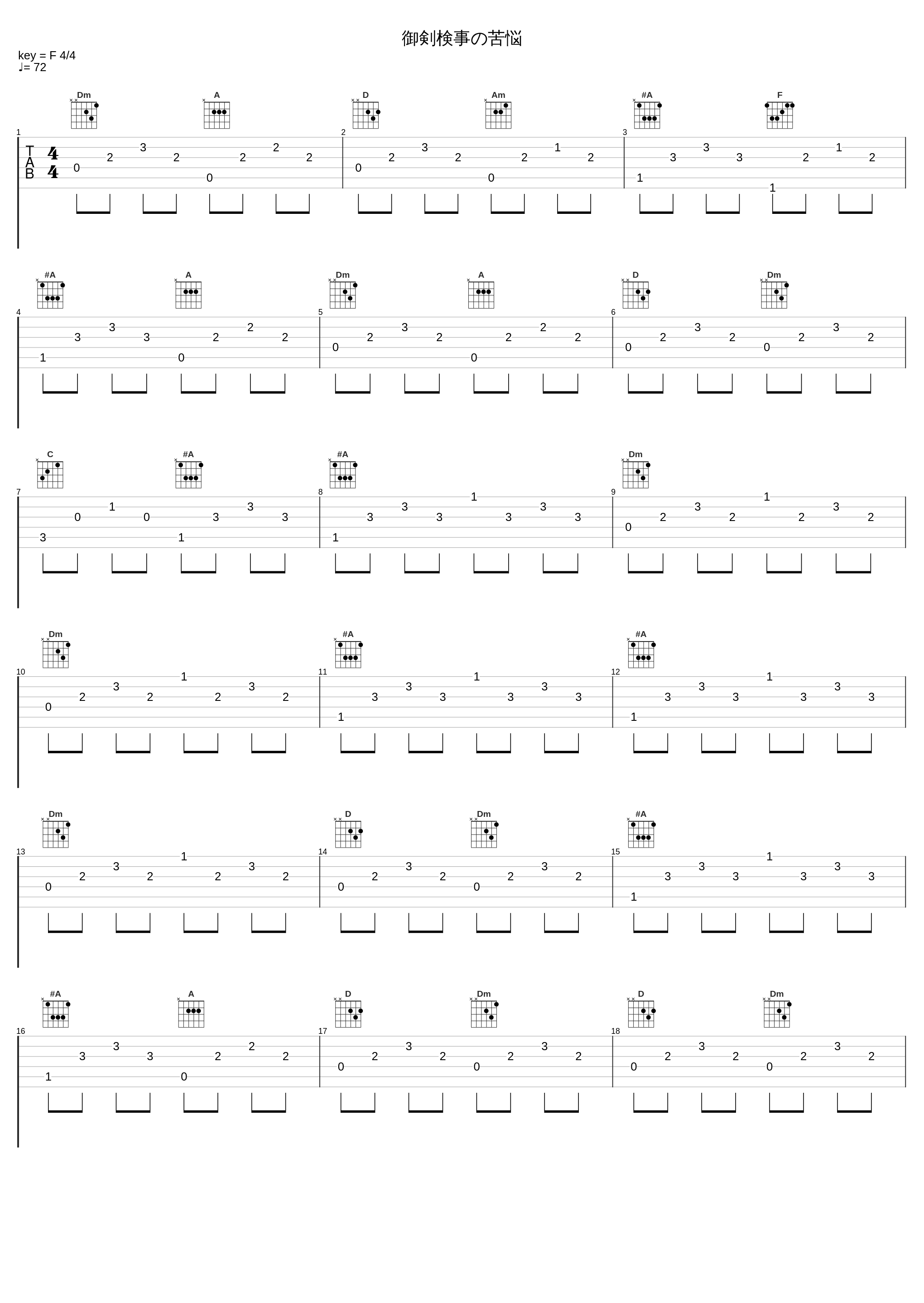 御剣検事の苦悩_和田薫_1