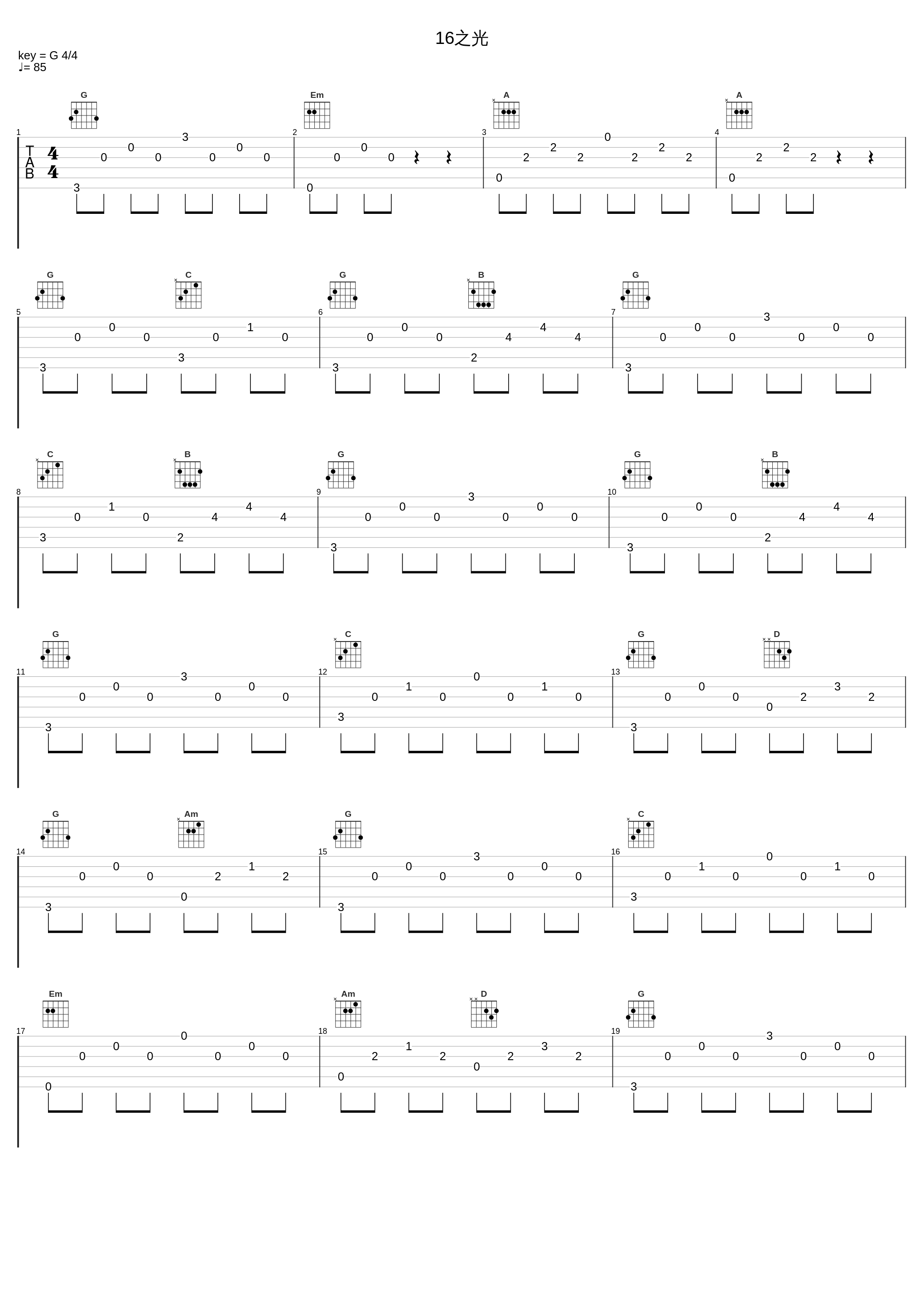 16之光_陈松伶_1