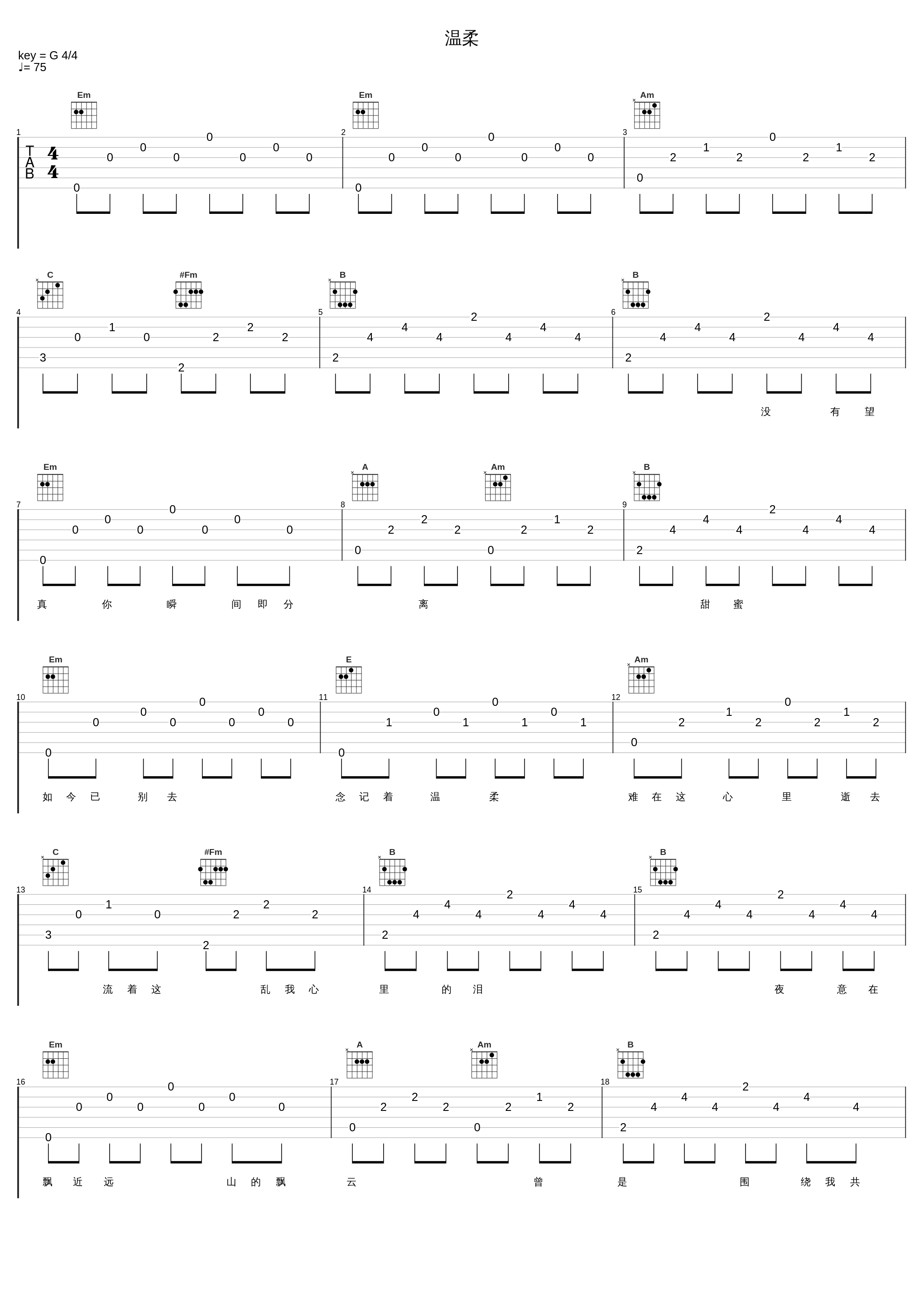 温柔_张学友_1