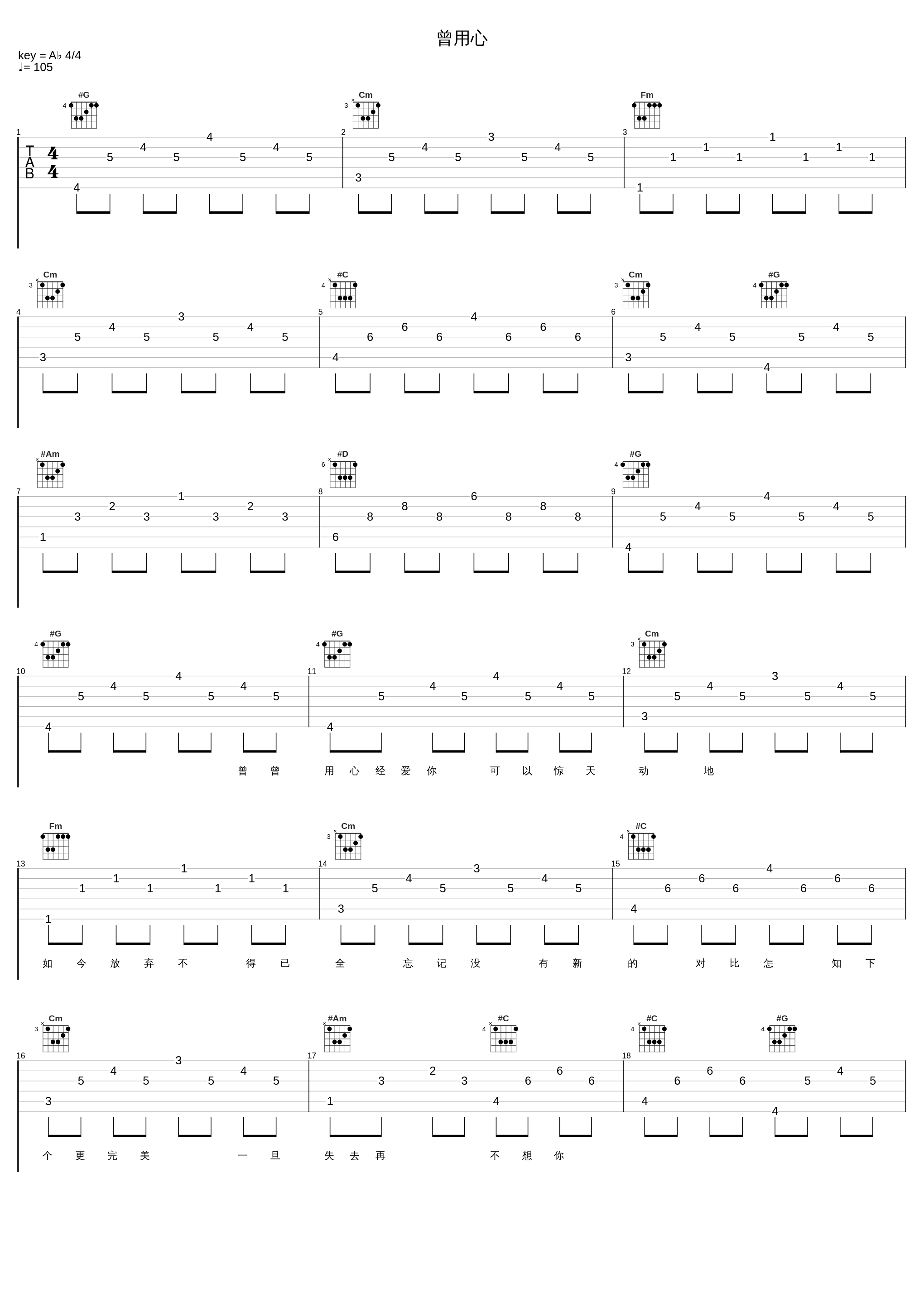 曾用心_亮声open_1