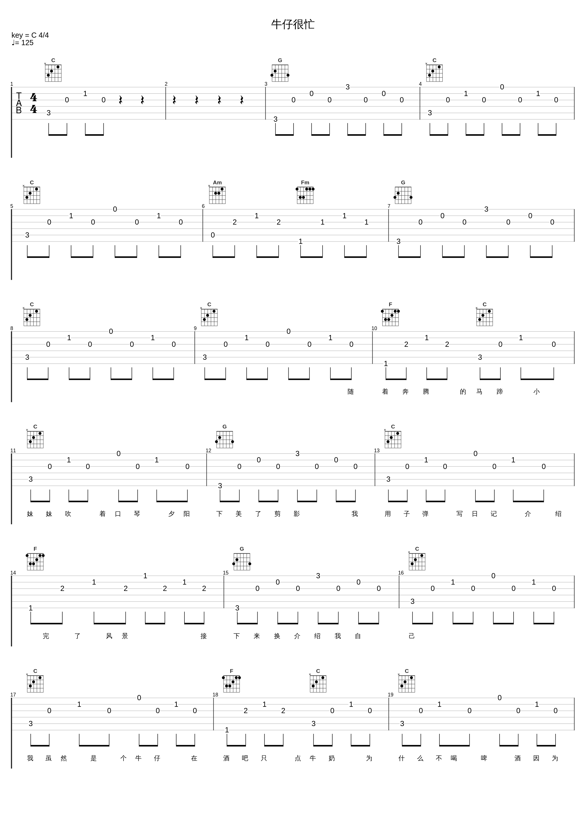 牛仔很忙_周杰伦_1