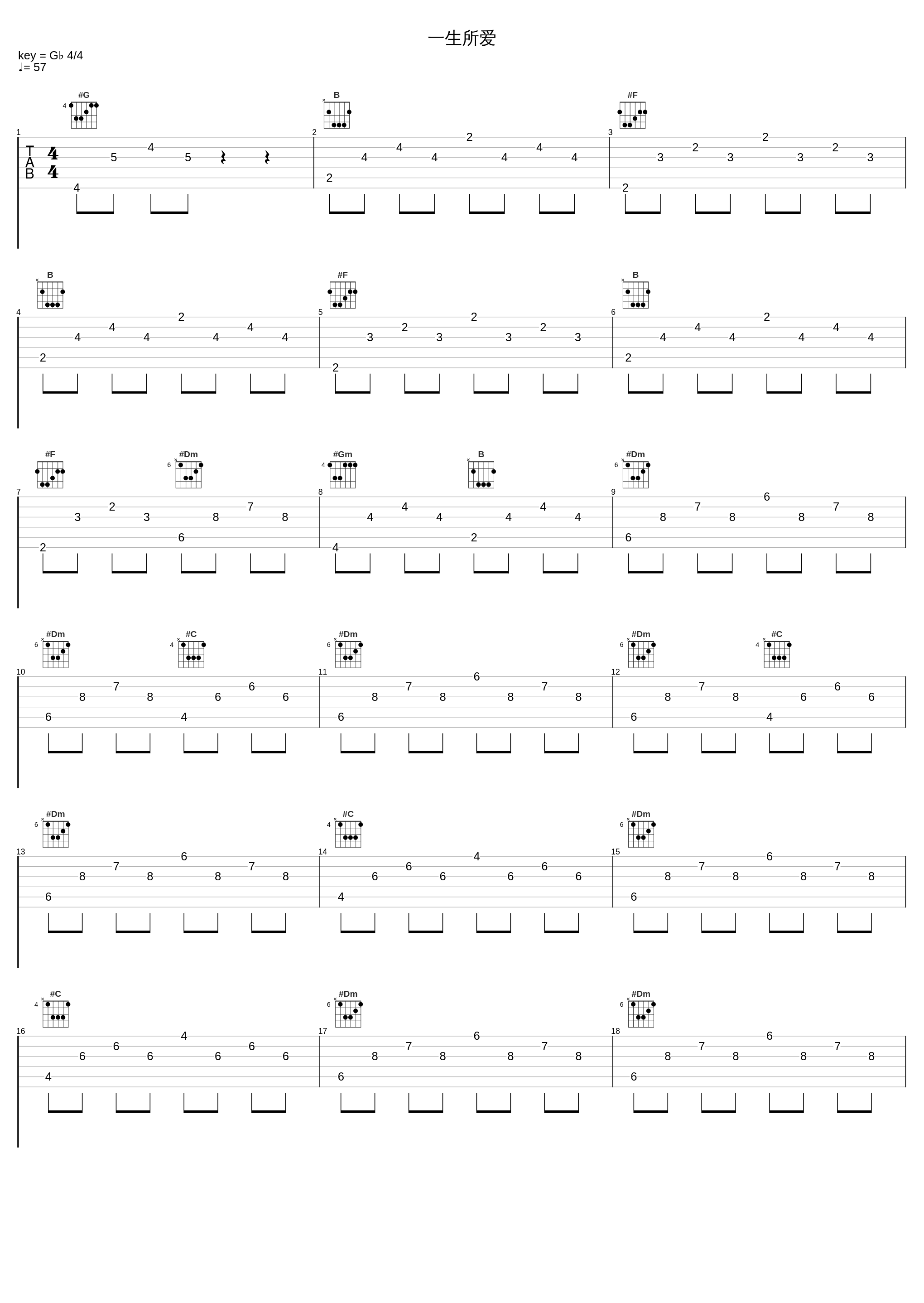 一生所爱_吉他的天空_1