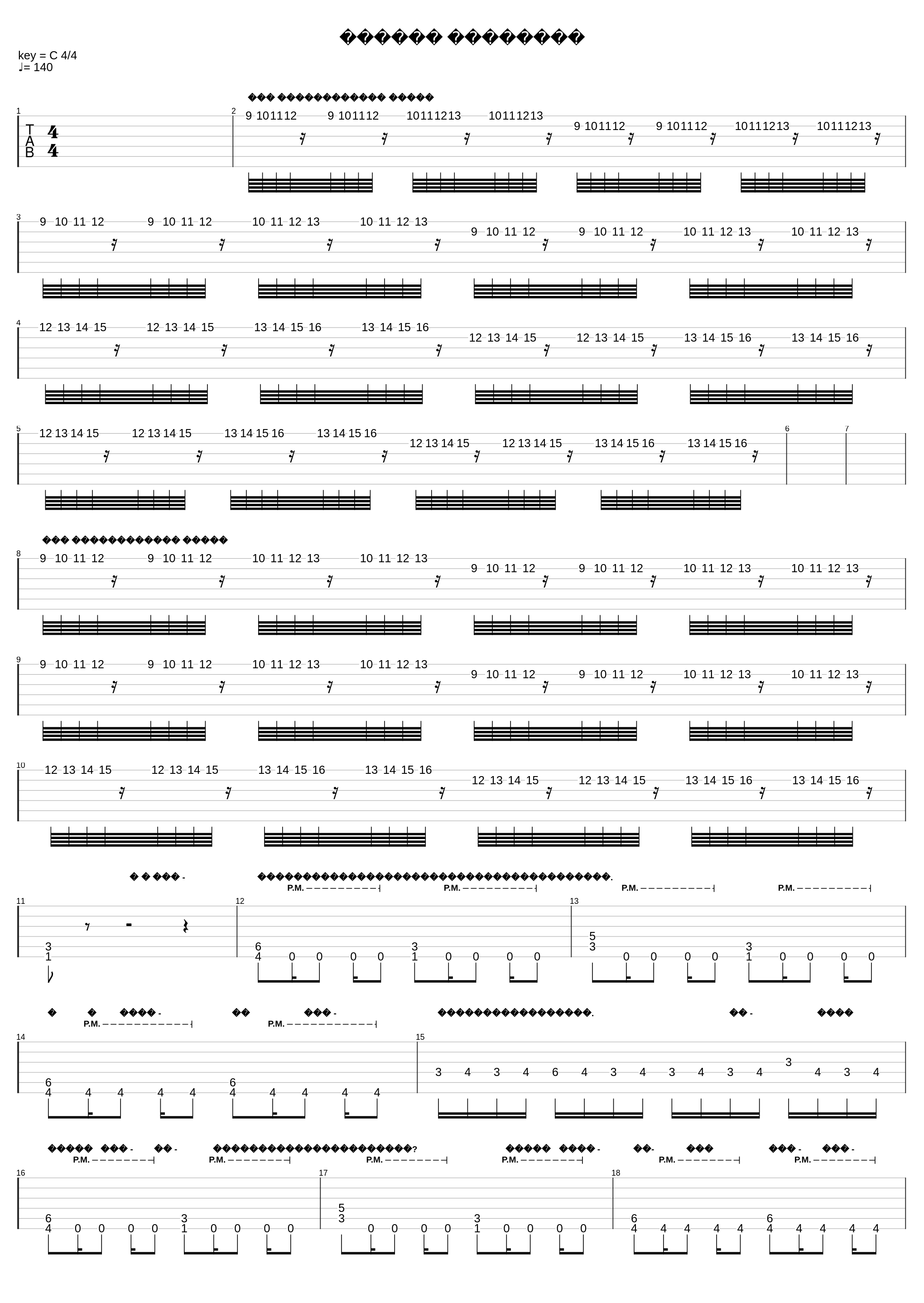 Тюрьма Сознания_Vector Of Underground_1