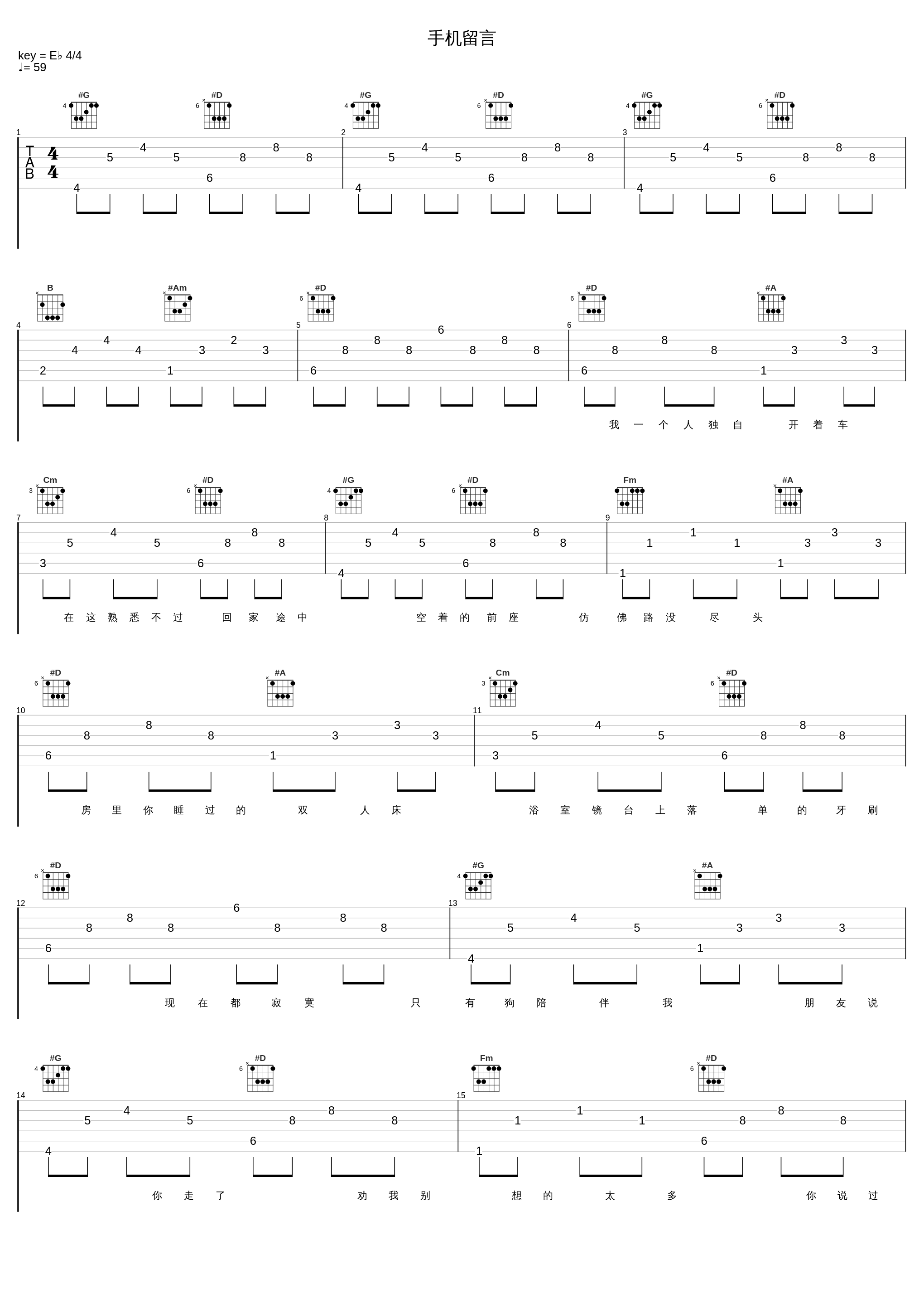 手机留言_光良_1