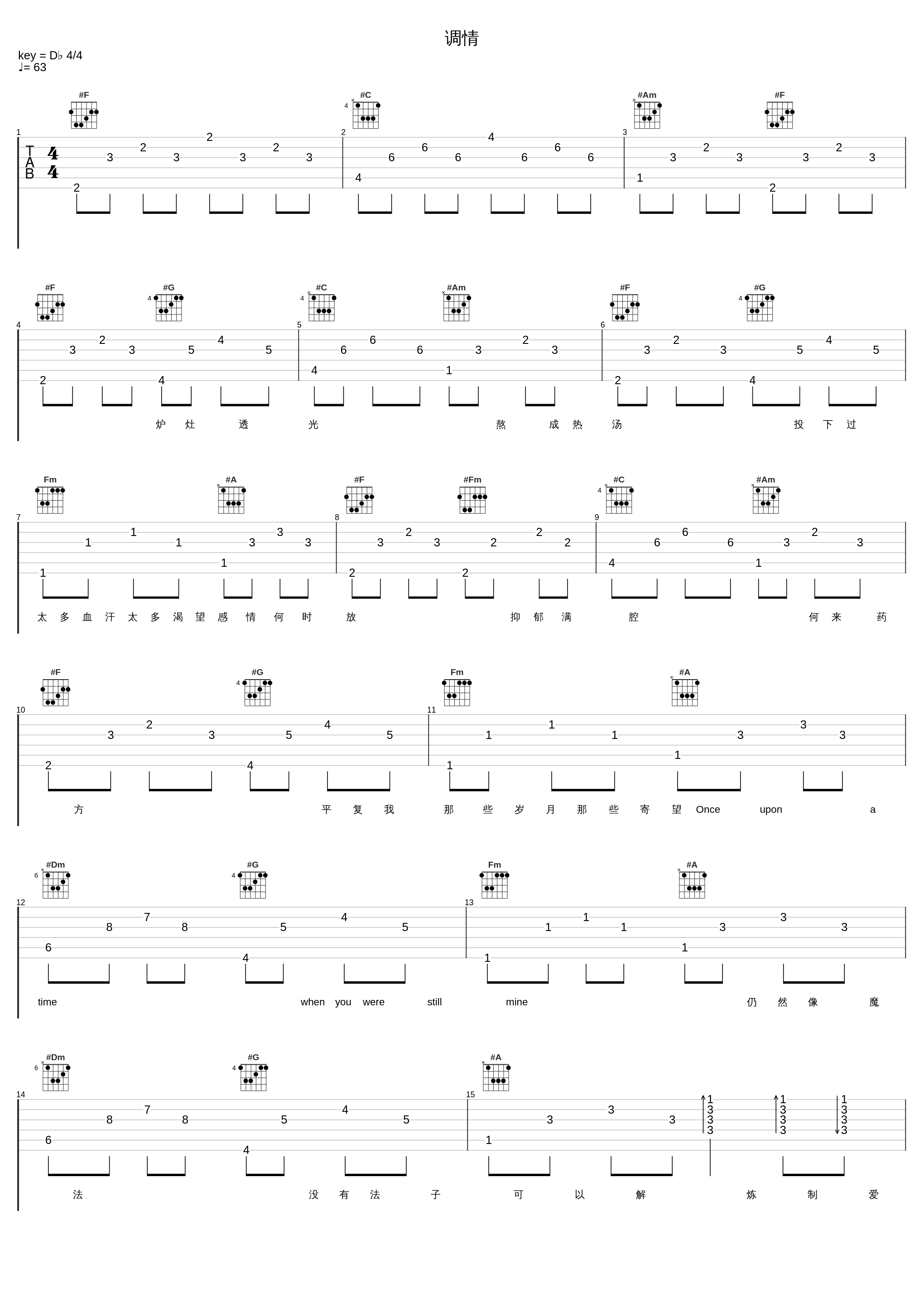 调情_郑秀文_1