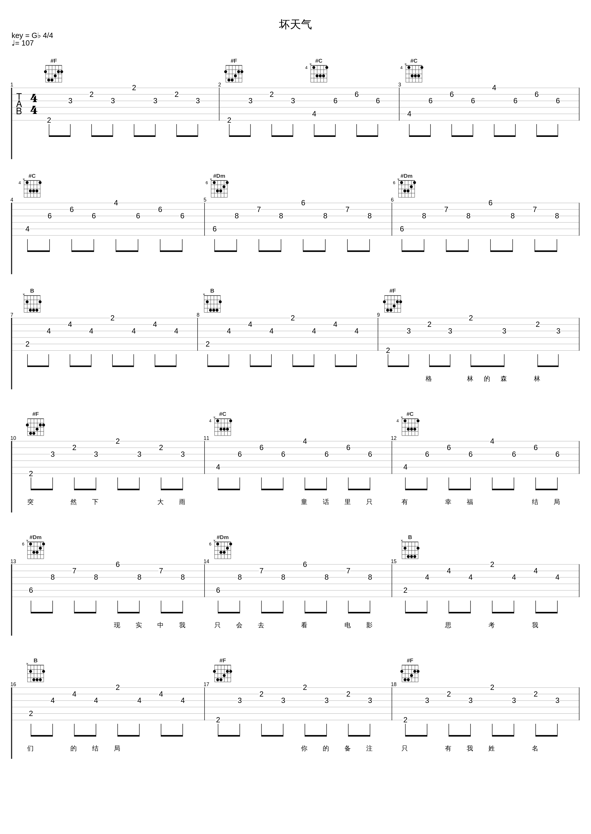 坏天气_路飞文_1