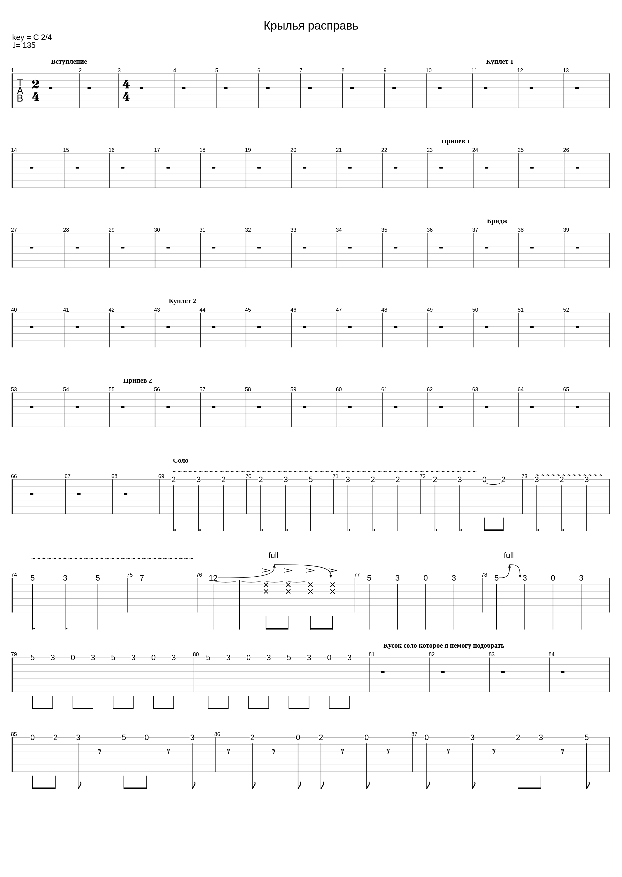 Крылья расправь_Dimm Team_1