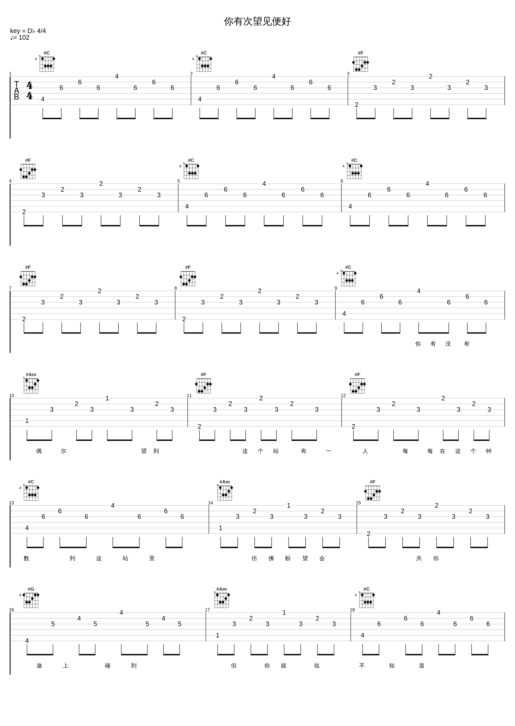 你有次望见便好_陈松伶_1