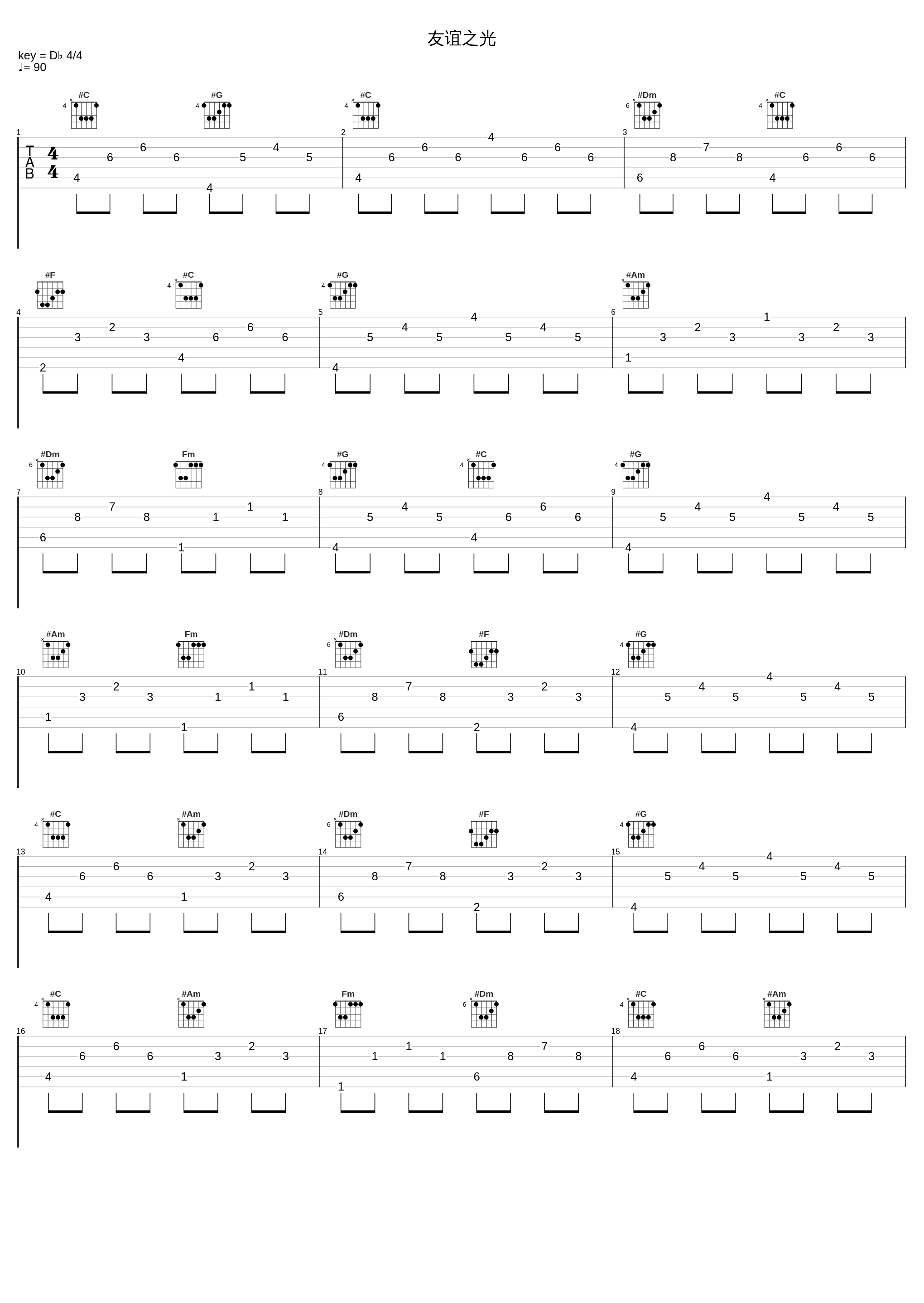 友谊之光_亮声open_1