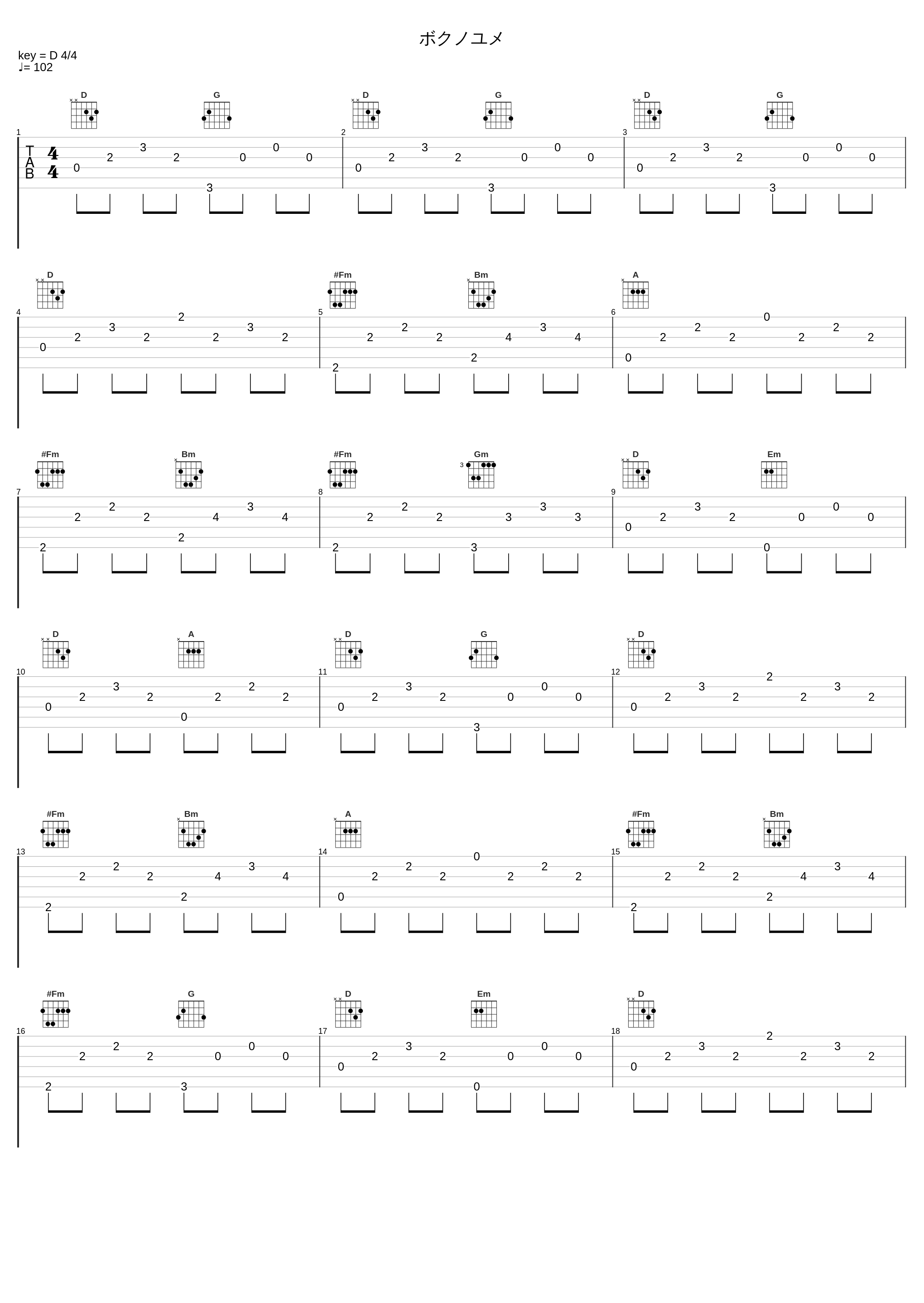 ボクノユメ_田中公平_1