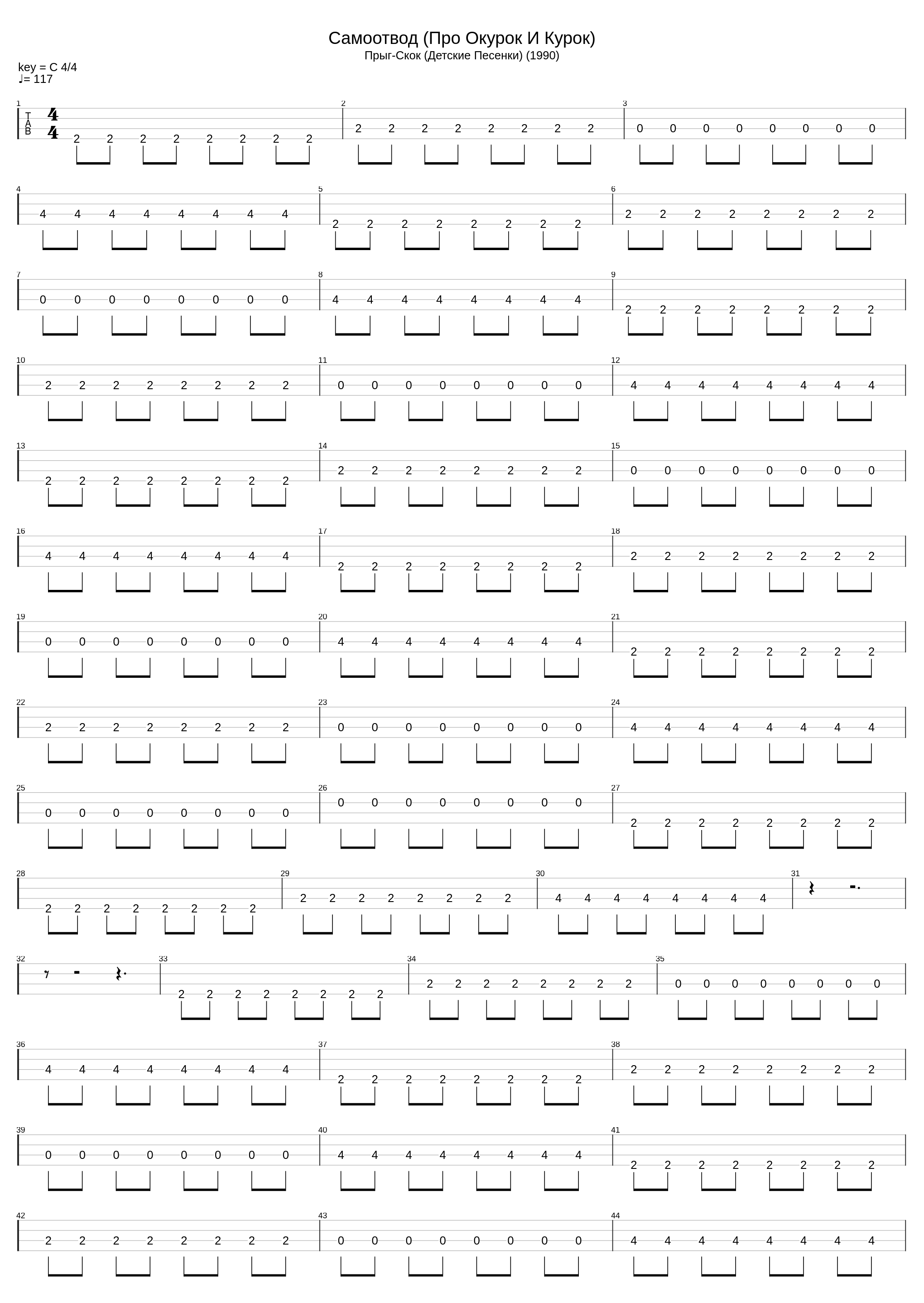 Самоотвод (Про окурок и курок)_Егор И Опизденевшие_1