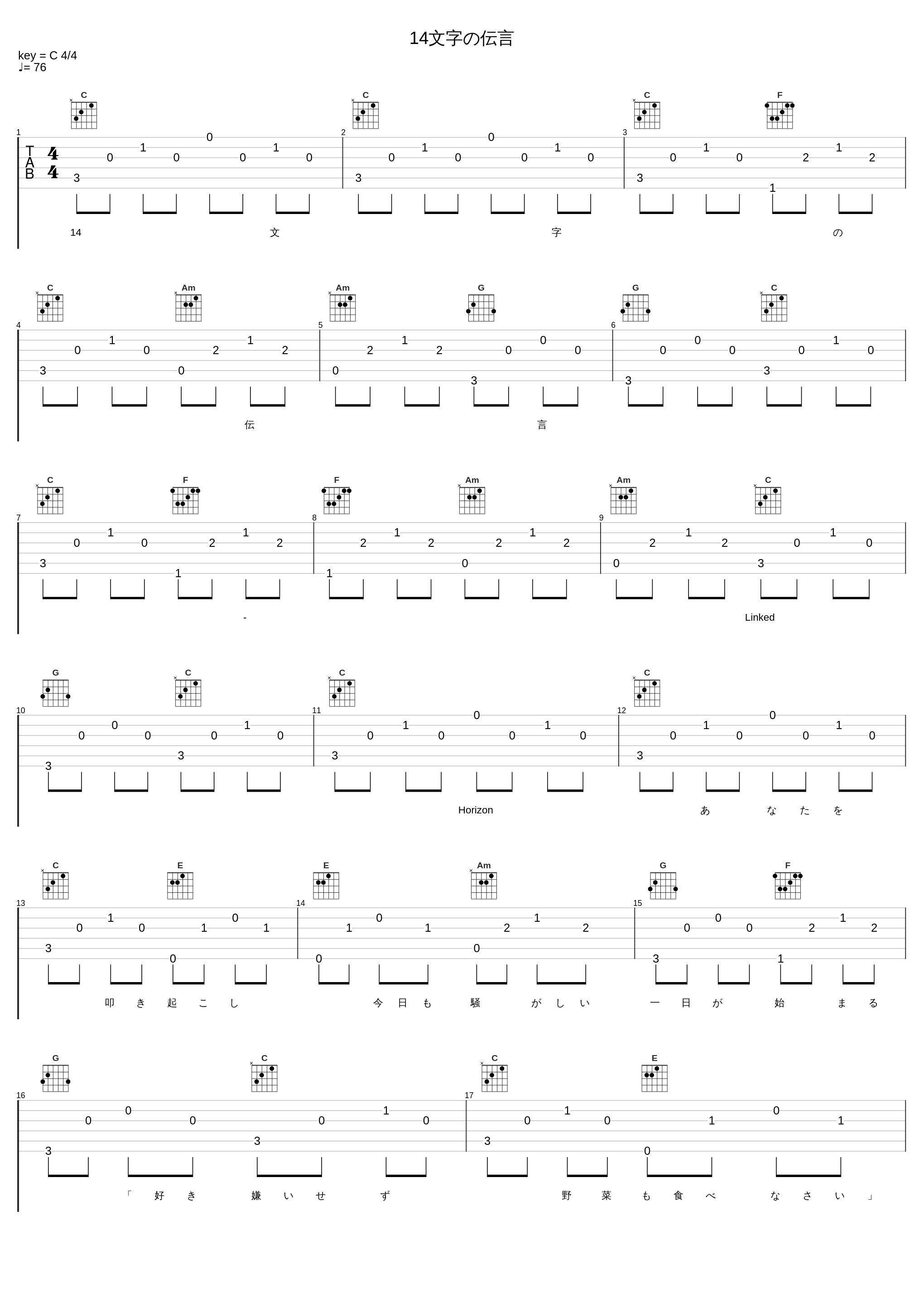 14文字の伝言_Linked Horizon_1