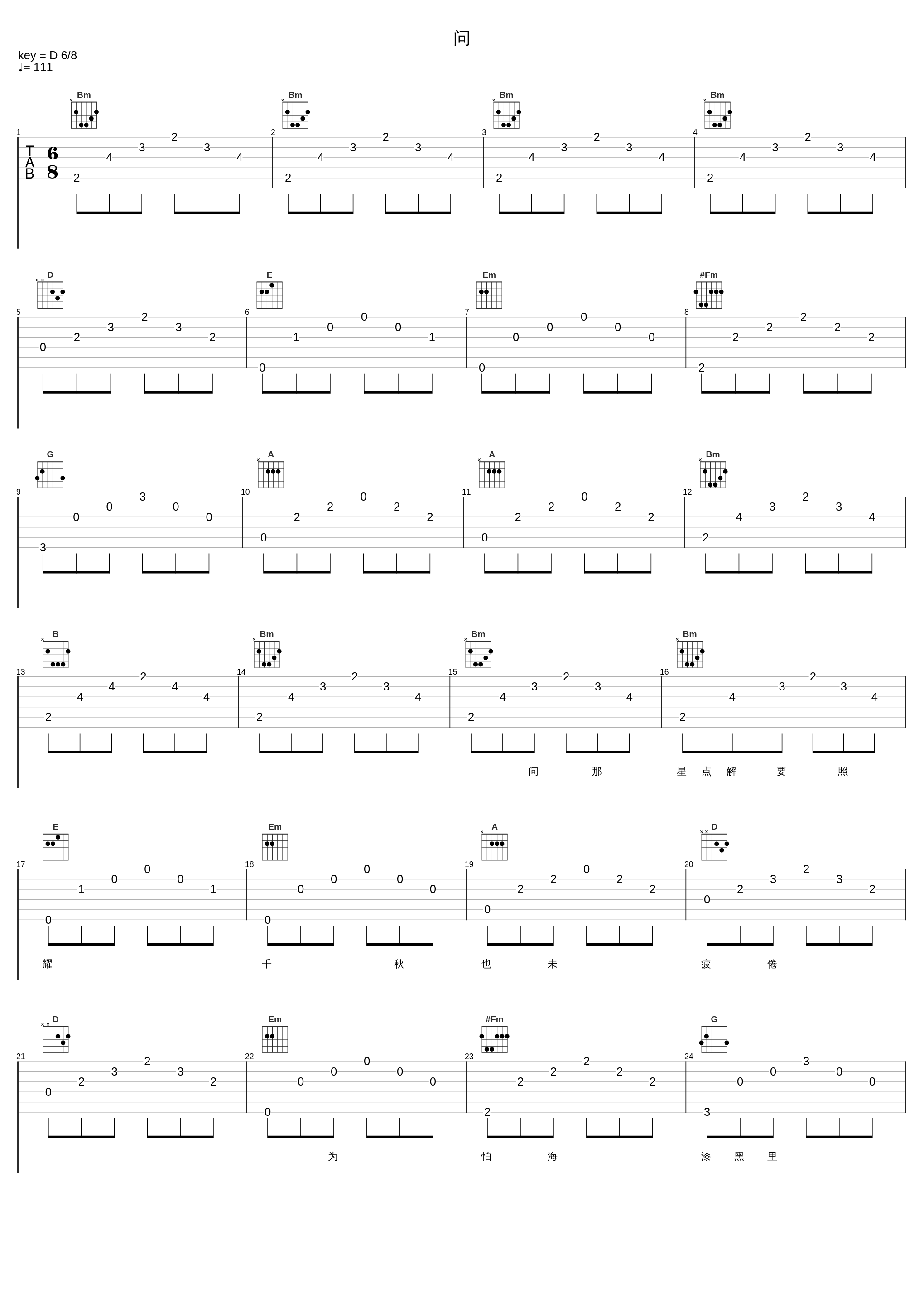 问_张学友,关淑怡_1