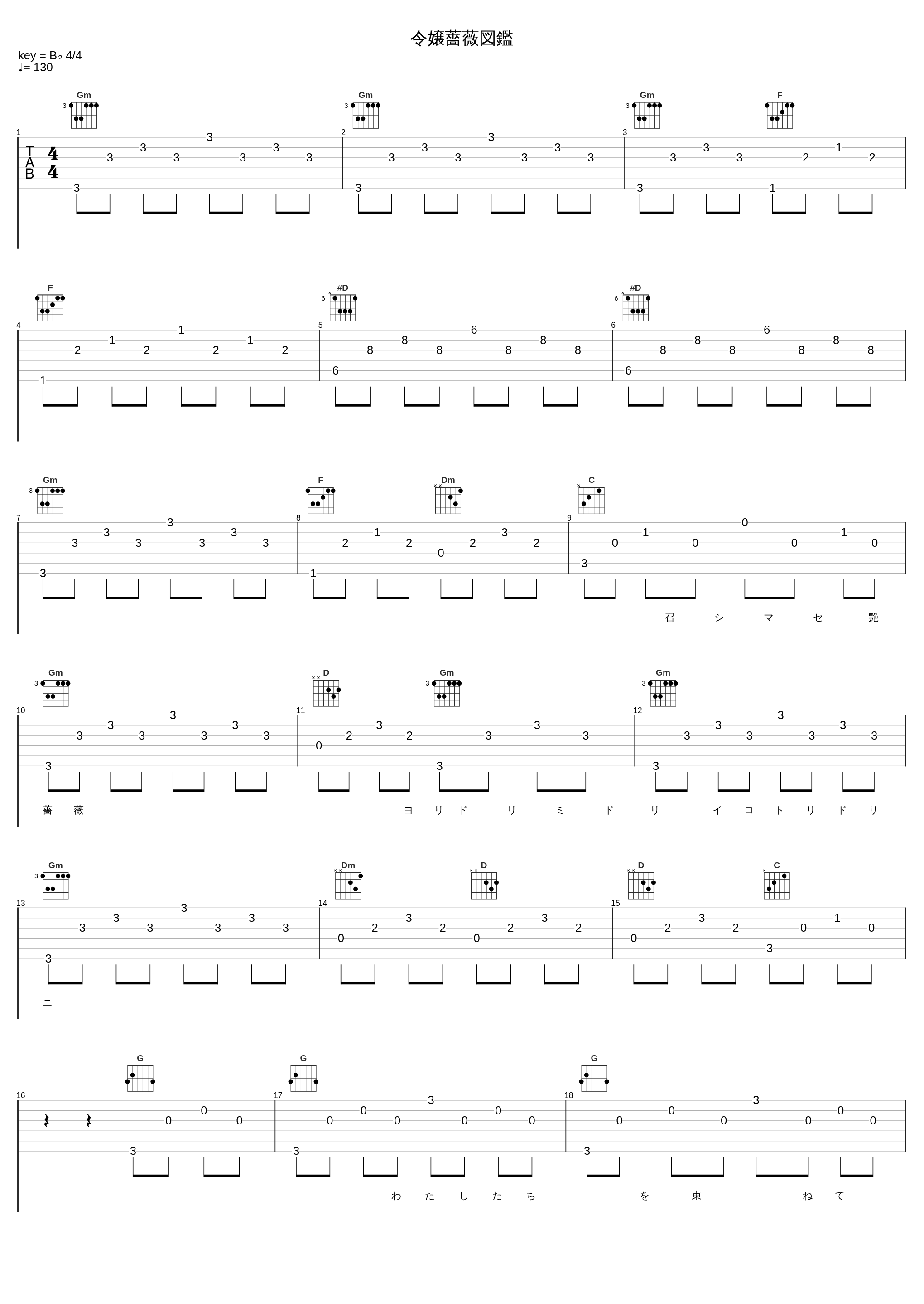 令嬢薔薇図鑑_ALI PROJECT_1