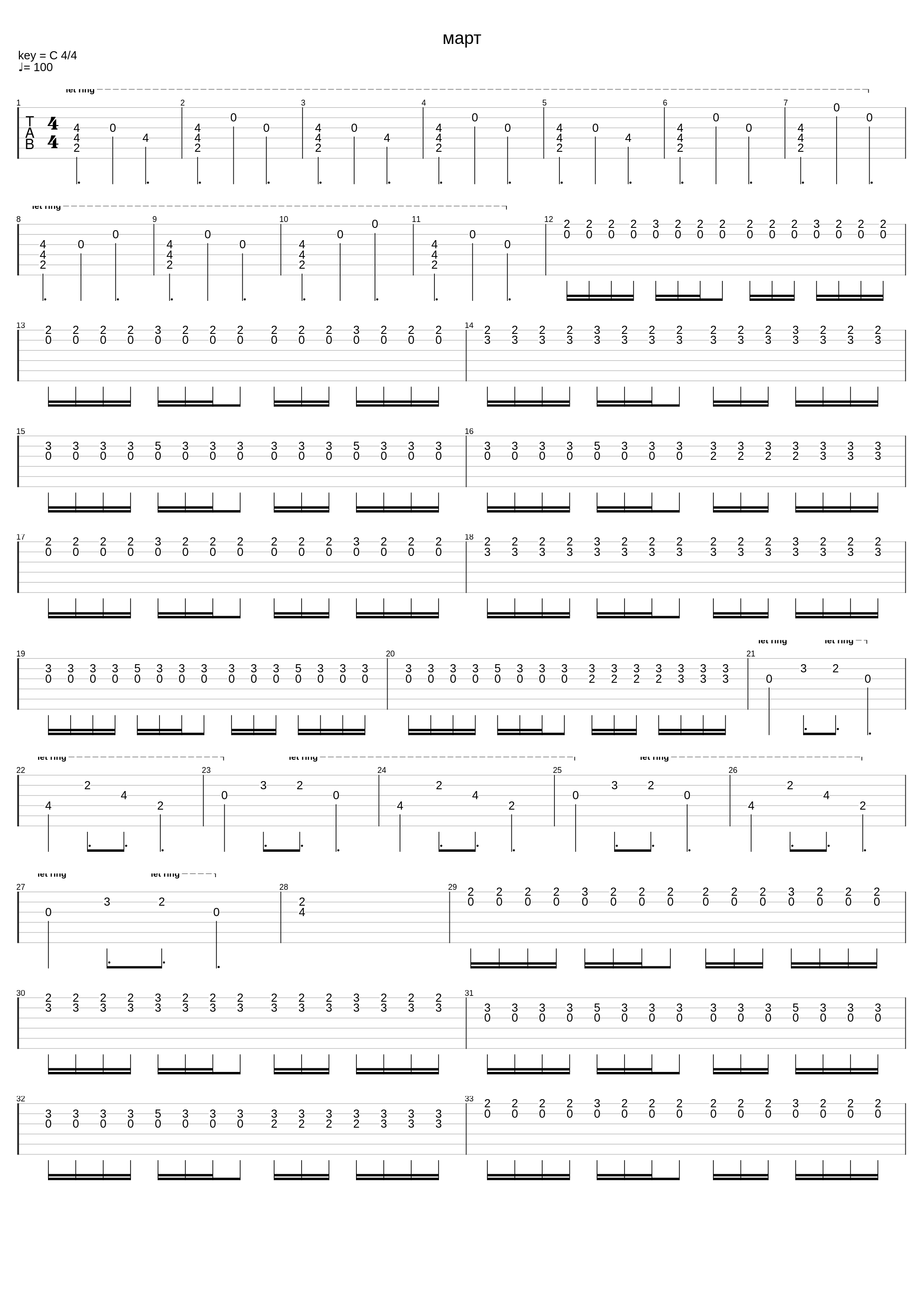 Март_Пионерлагерь Пыльная Радуга_1
