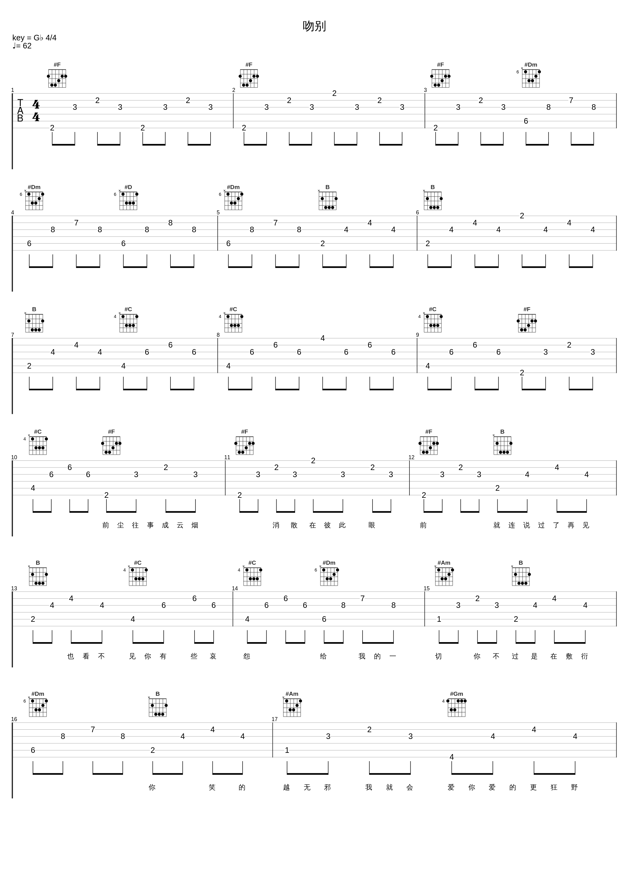 吻别_张学友_1