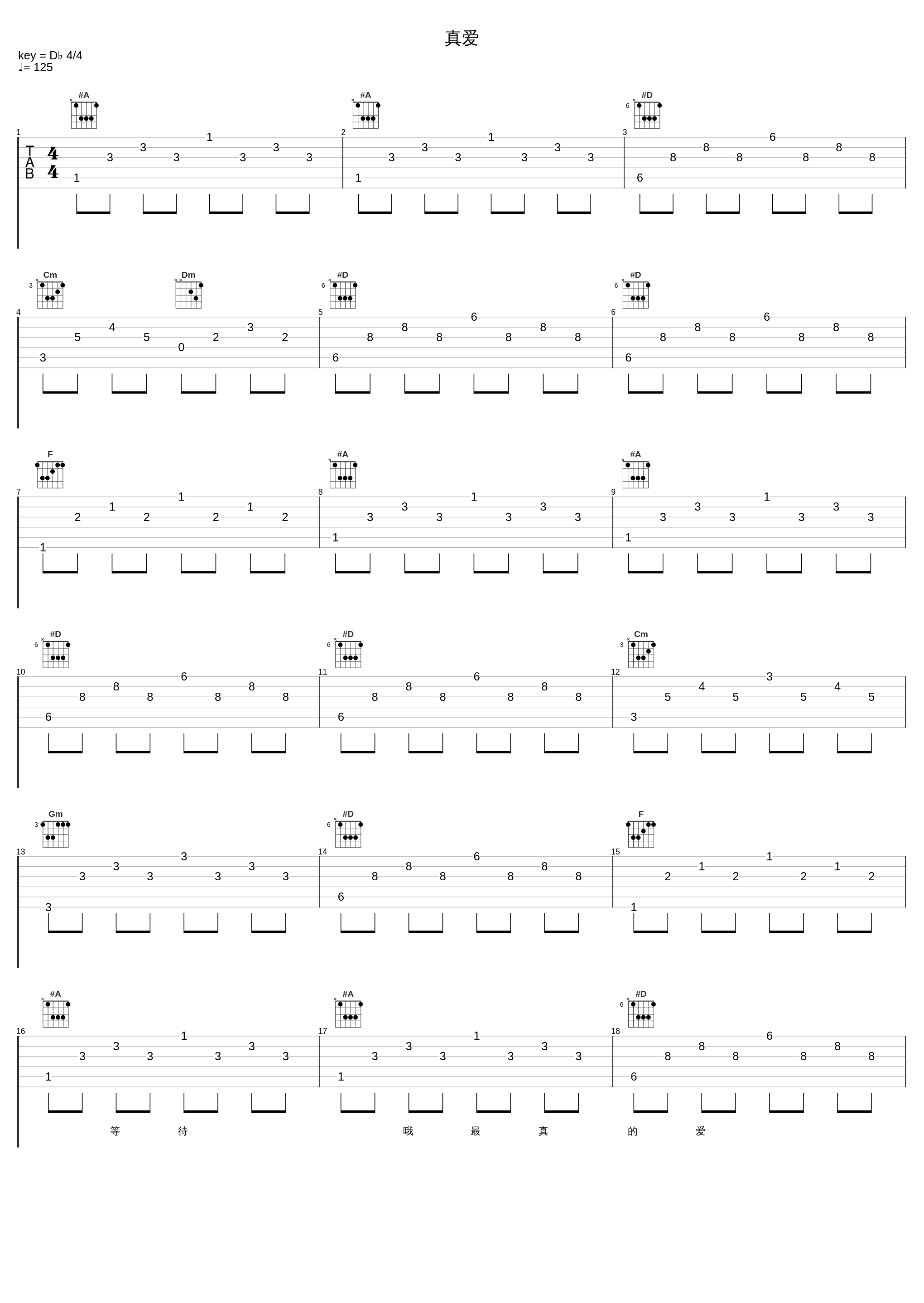 真爱_张学友_1