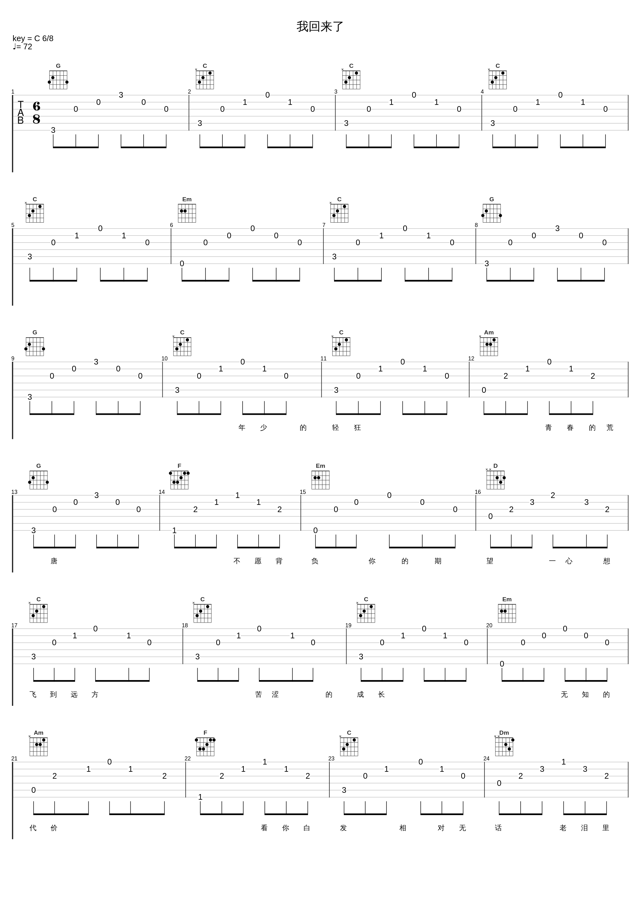 我回来了_张学友_1