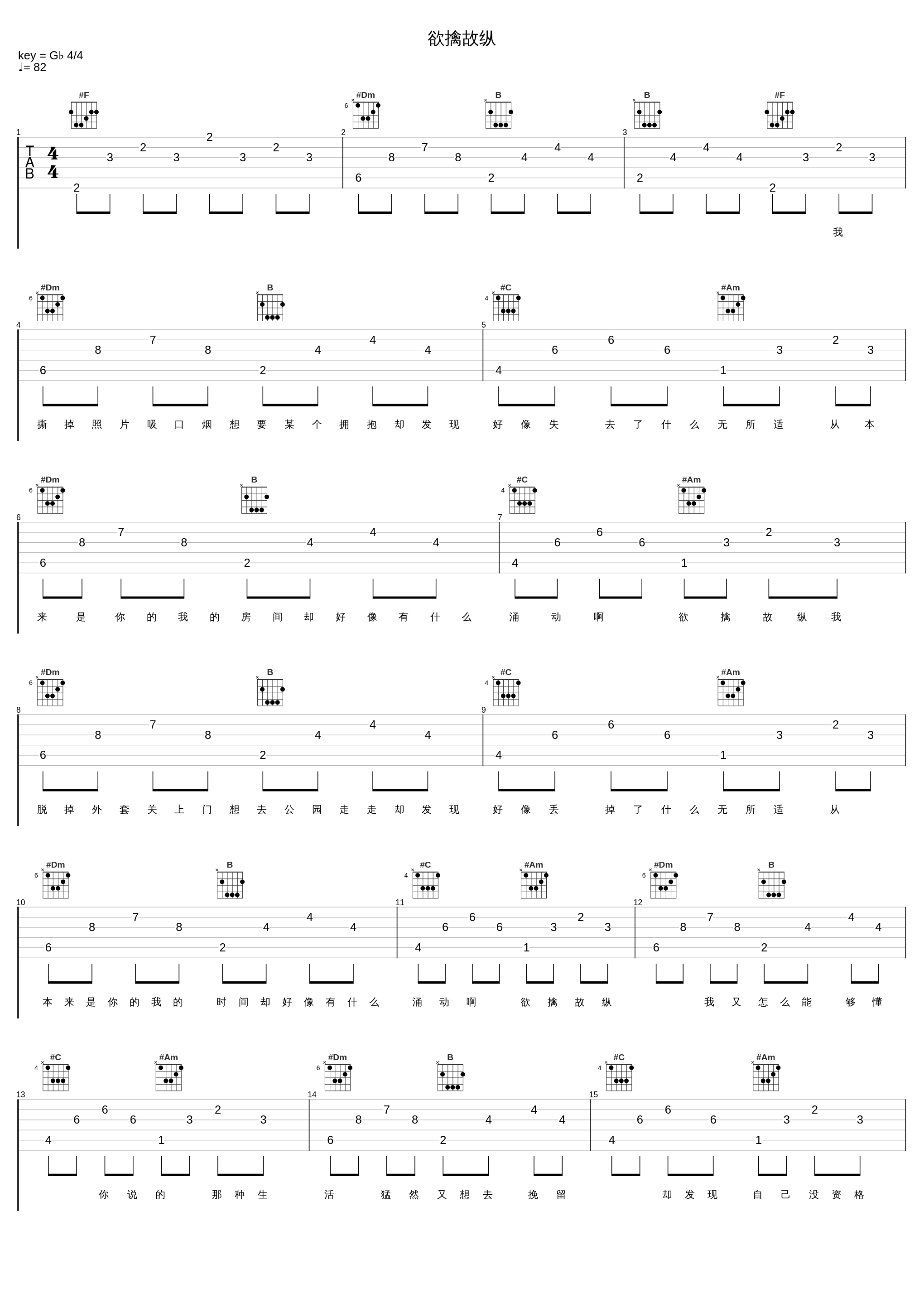 欲擒故纵_阿悄_1