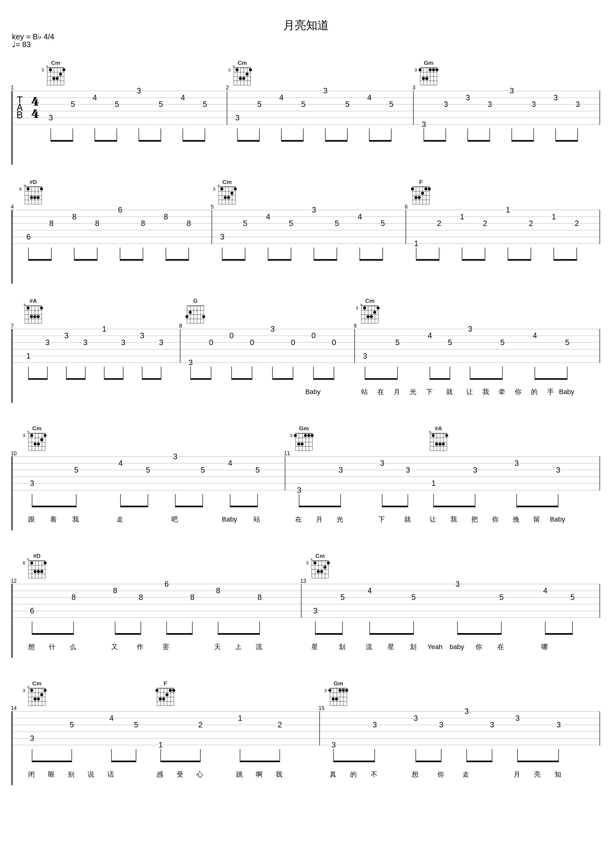 月亮知道_A1 TRIP,SP__1