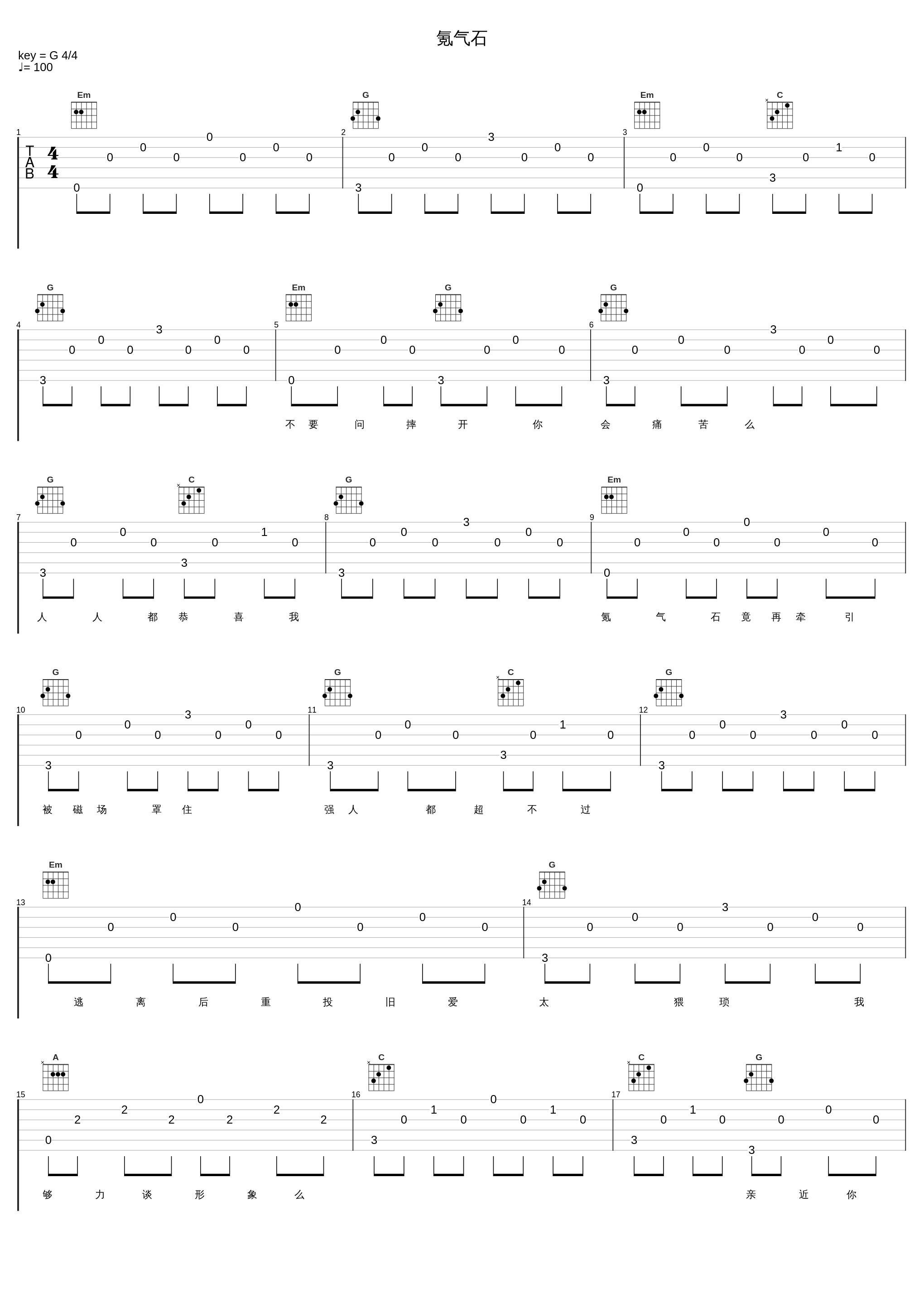 氪气石_郑融_1