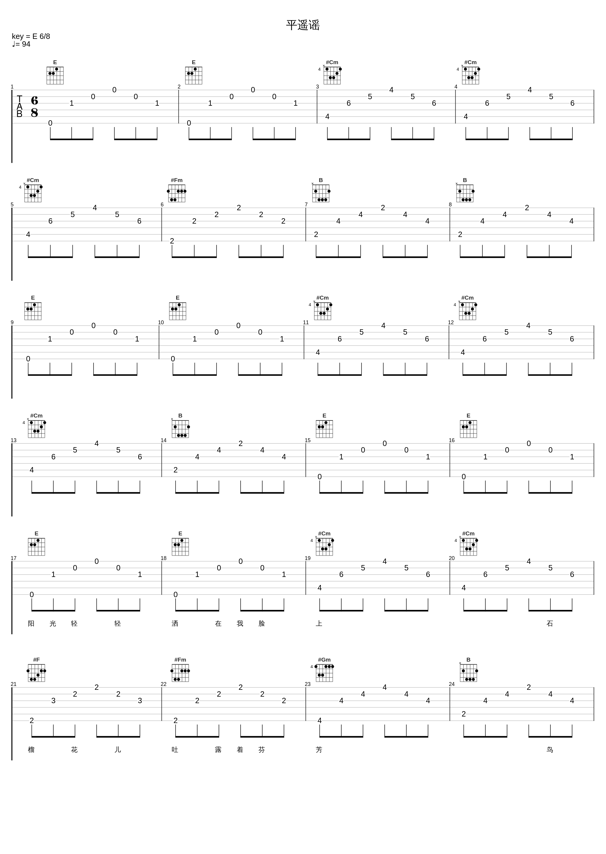 平遥谣_赵照_1