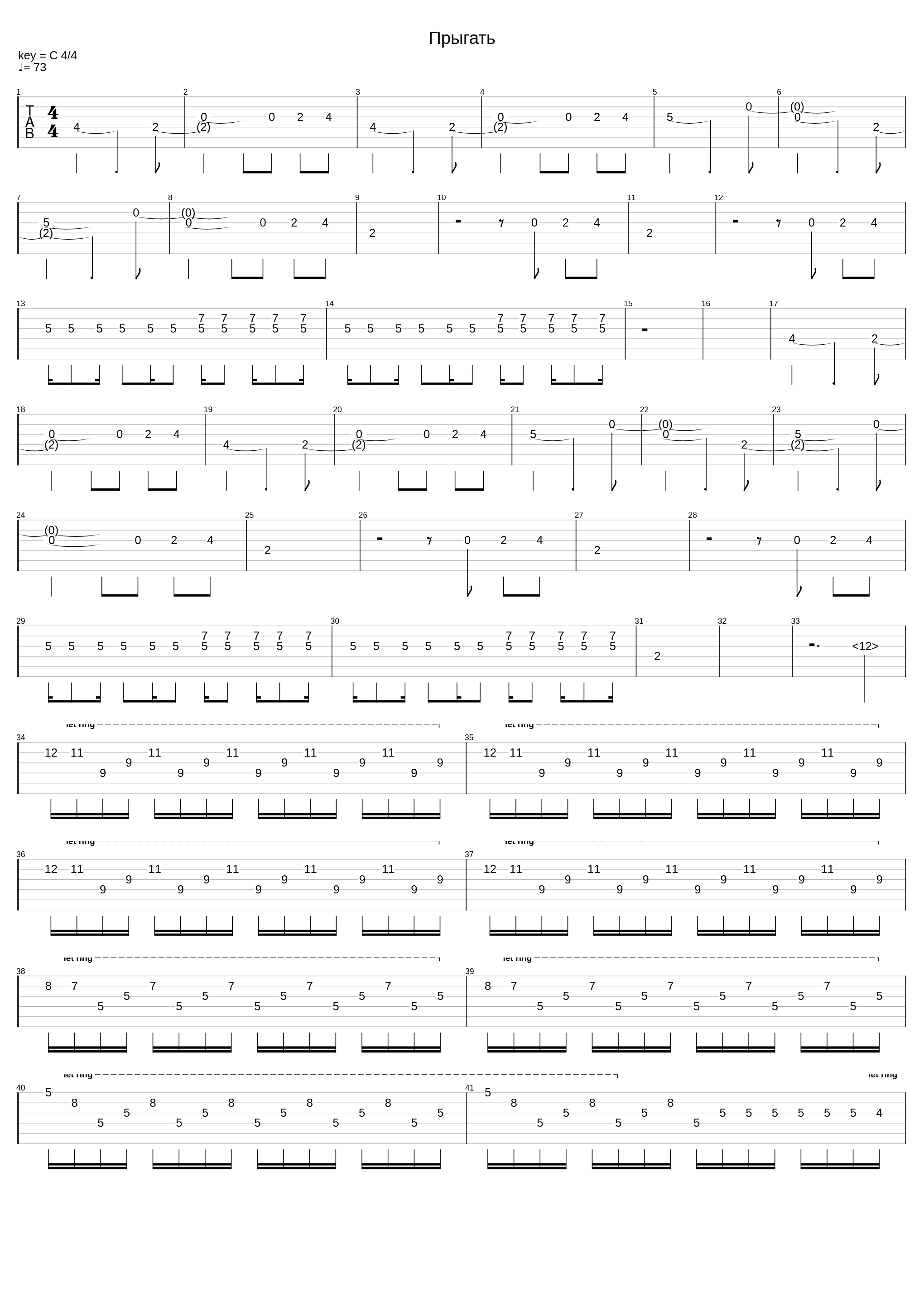 Прыгать_Пионерлагерь Пыльная Радуга_1