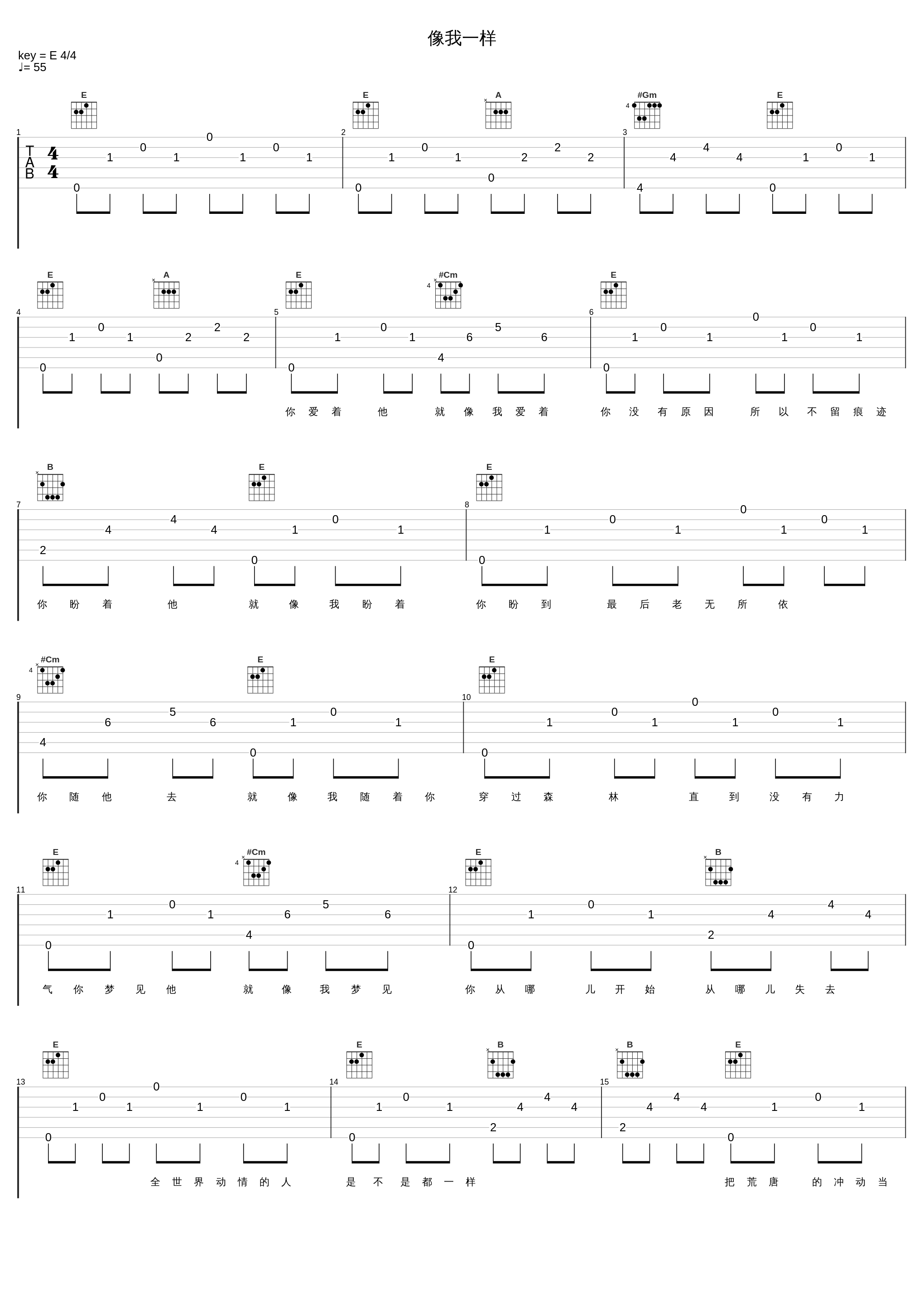 像我一样_廖俊涛_1