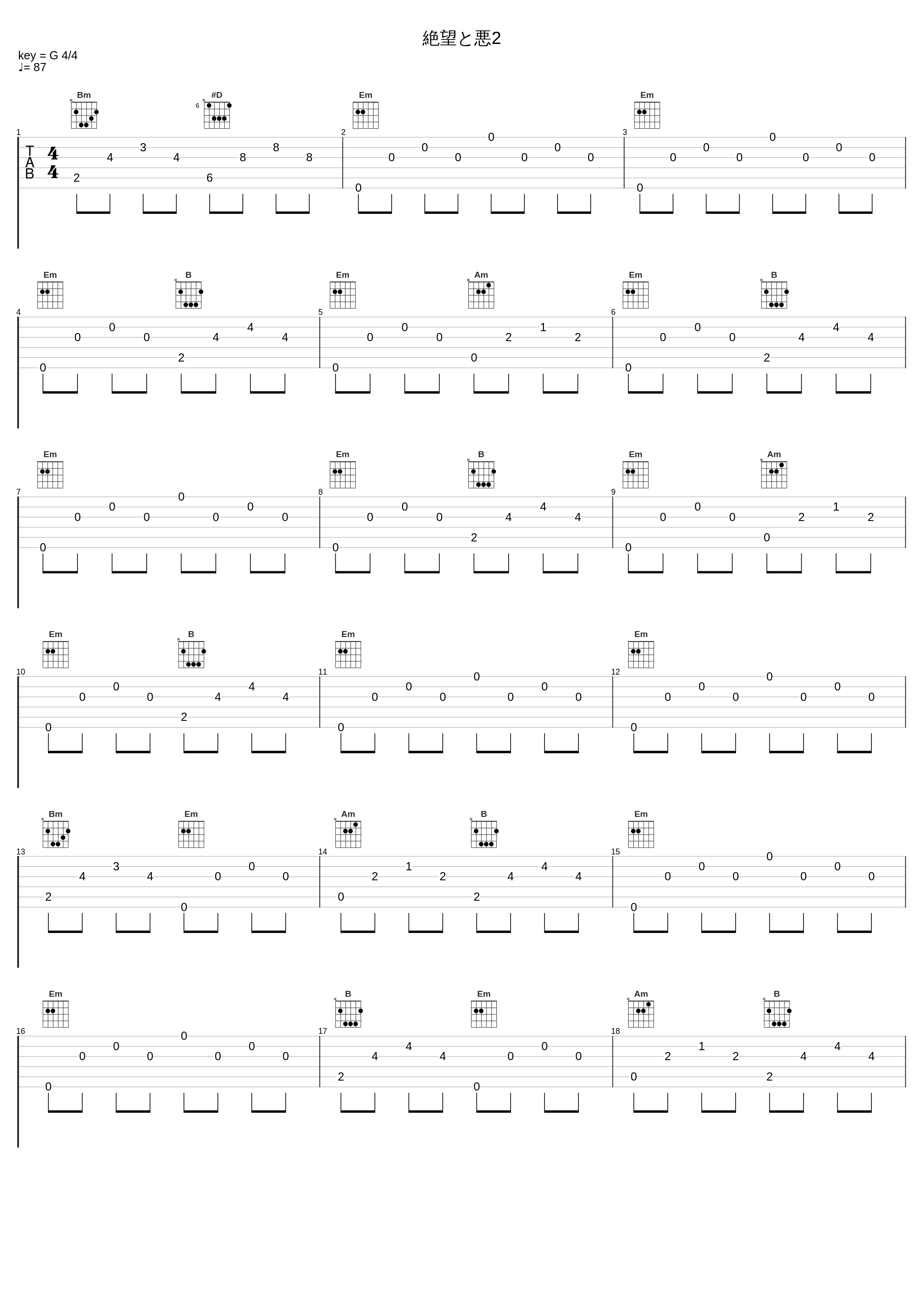 絶望と悪2_有泽孝纪_1