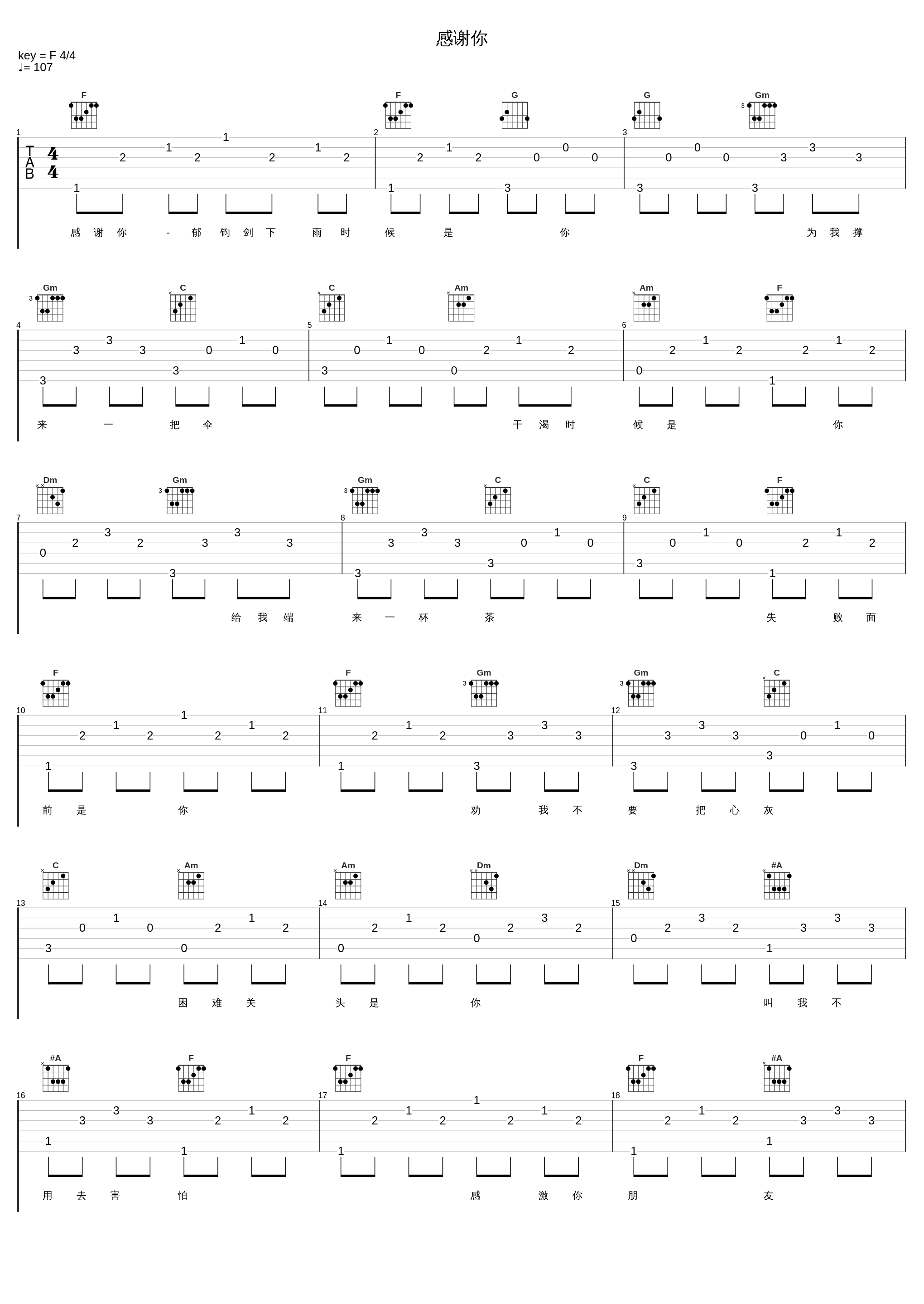 感谢你_郁钧剑_1