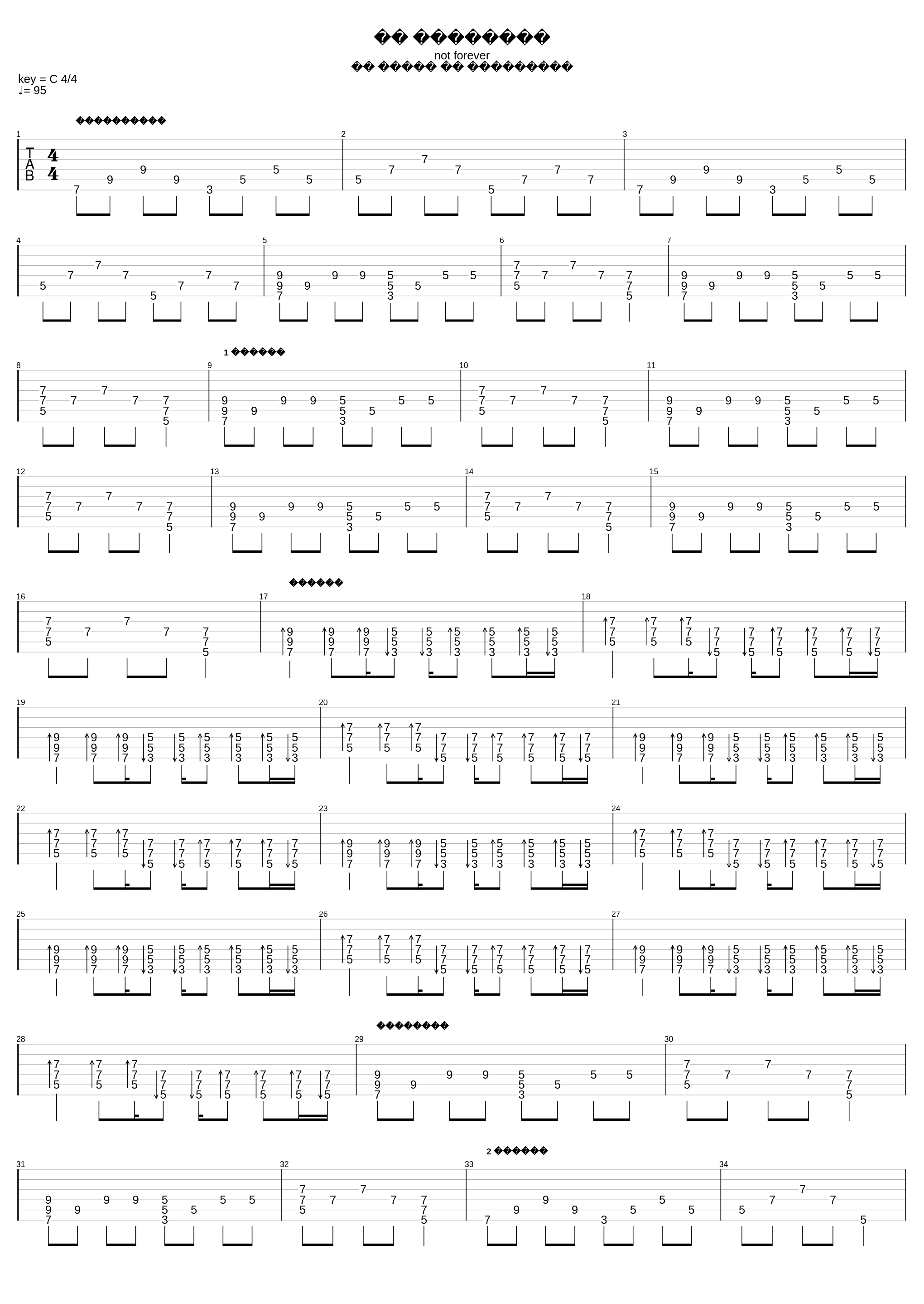 Не навсегда_Two Days for Love_1