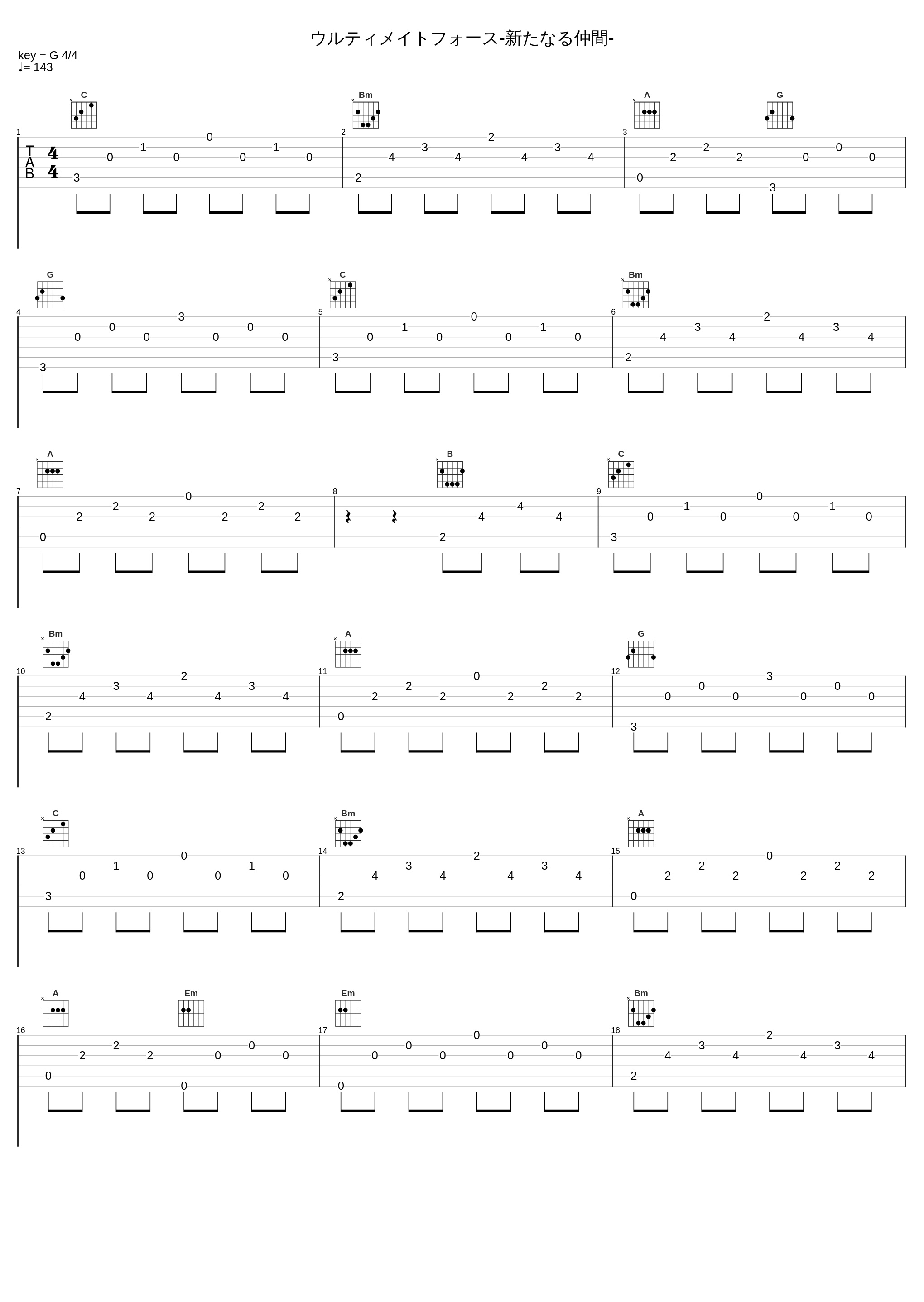 ウルティメイトフォース-新たなる仲間-_原文雄_1