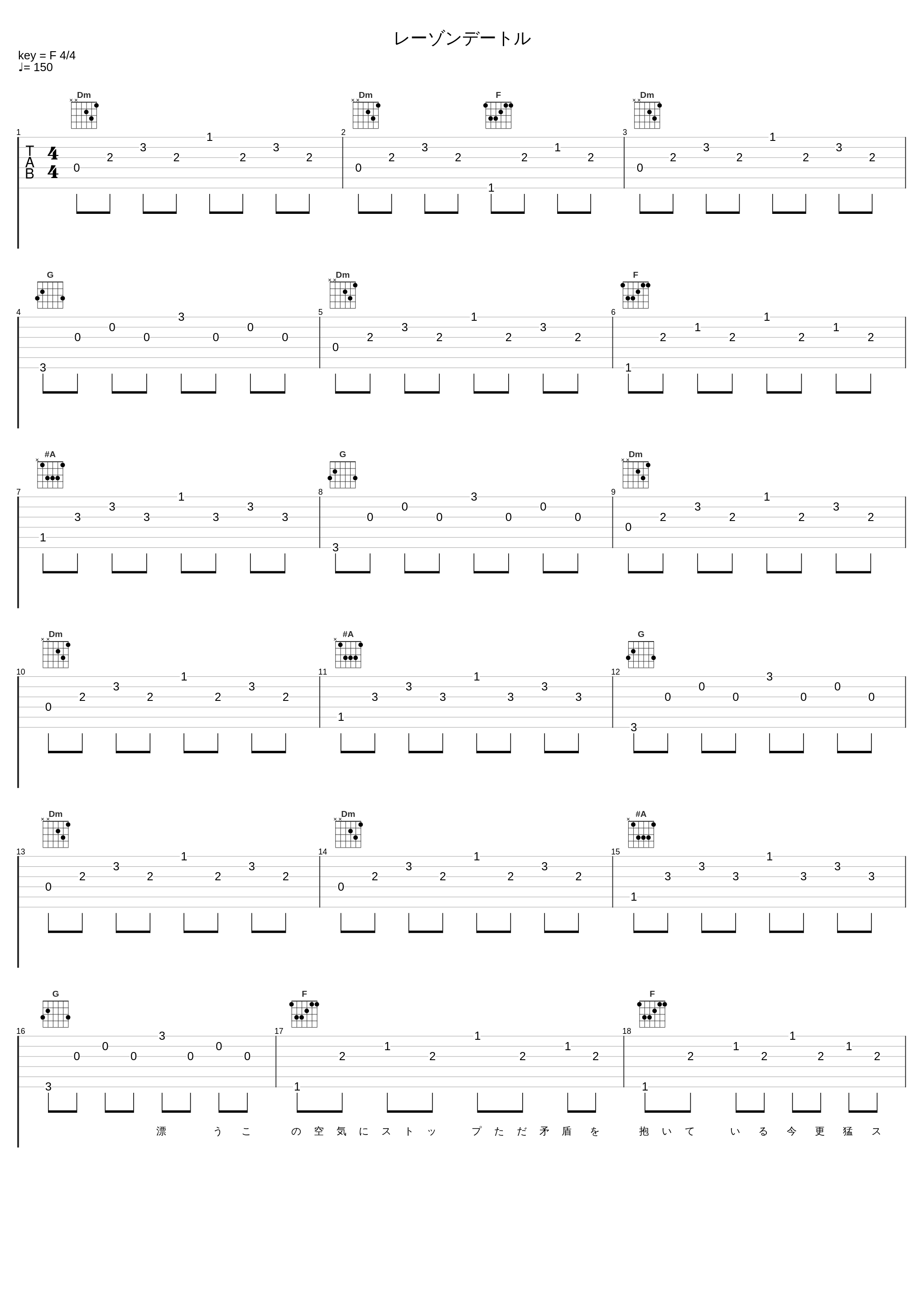 レーゾンデートル_Eve_1