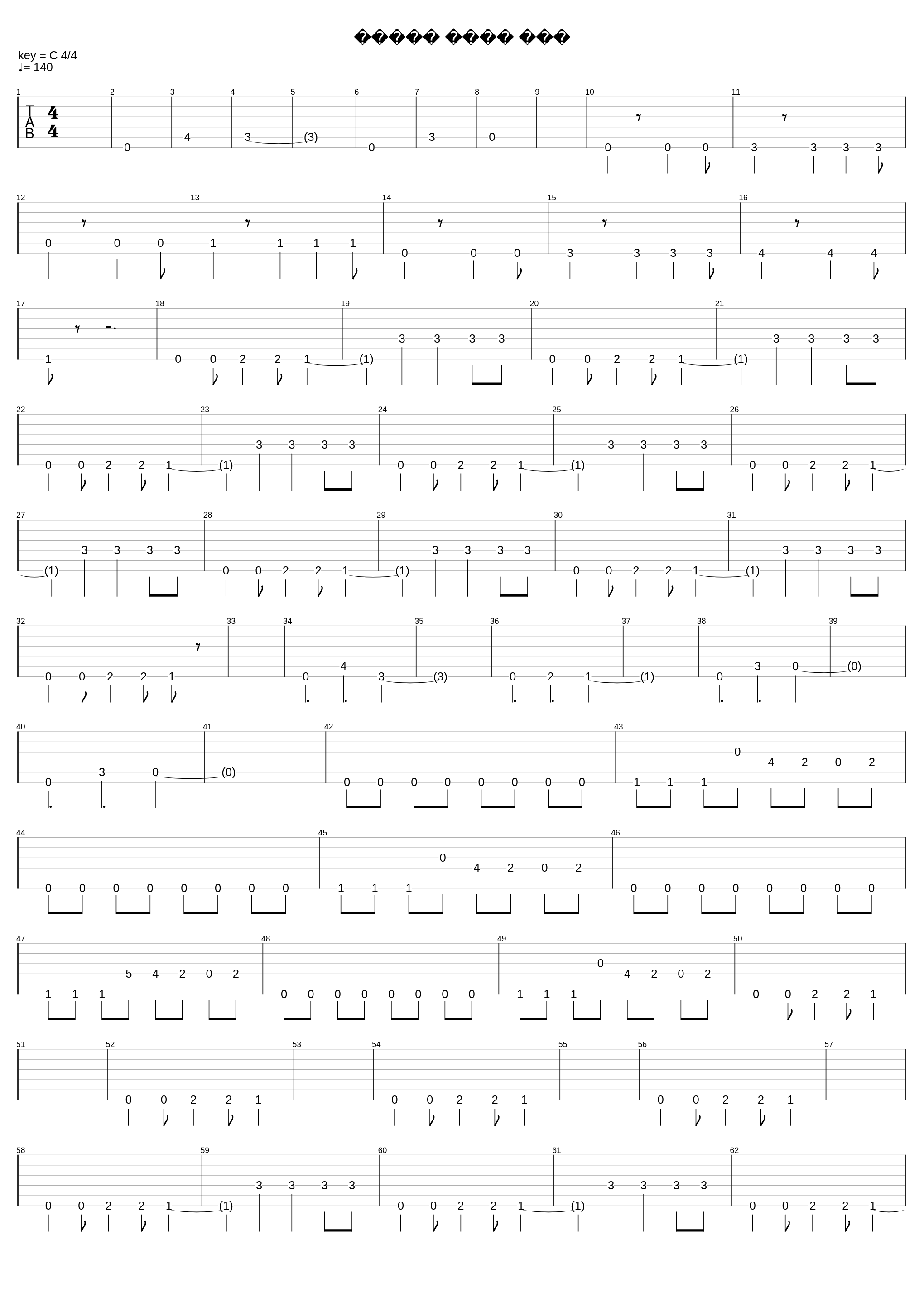 Радио Сосет Хер_Vector Of Underground_1