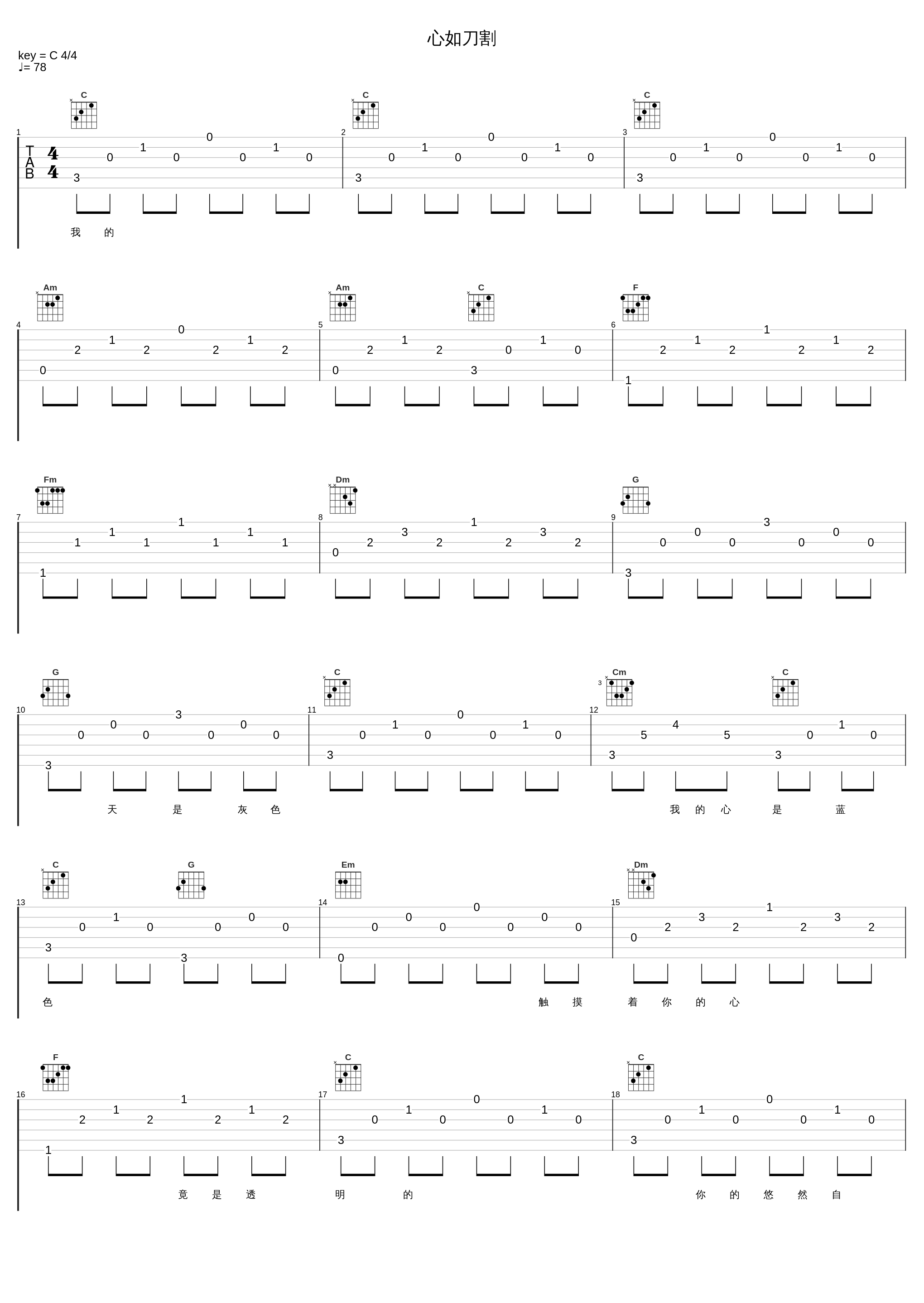 心如刀割_张学友_1